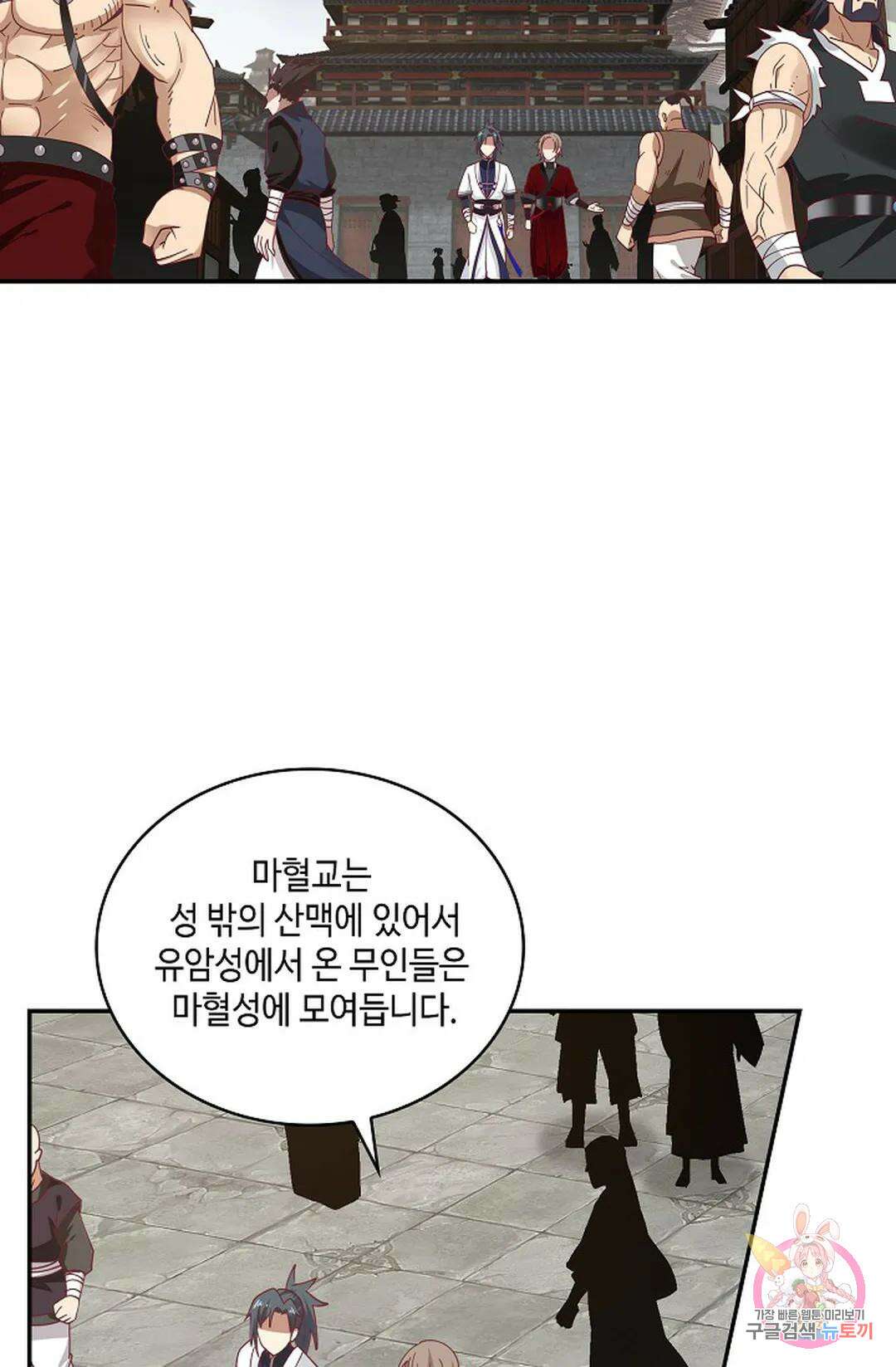 무련전봉 927화 4