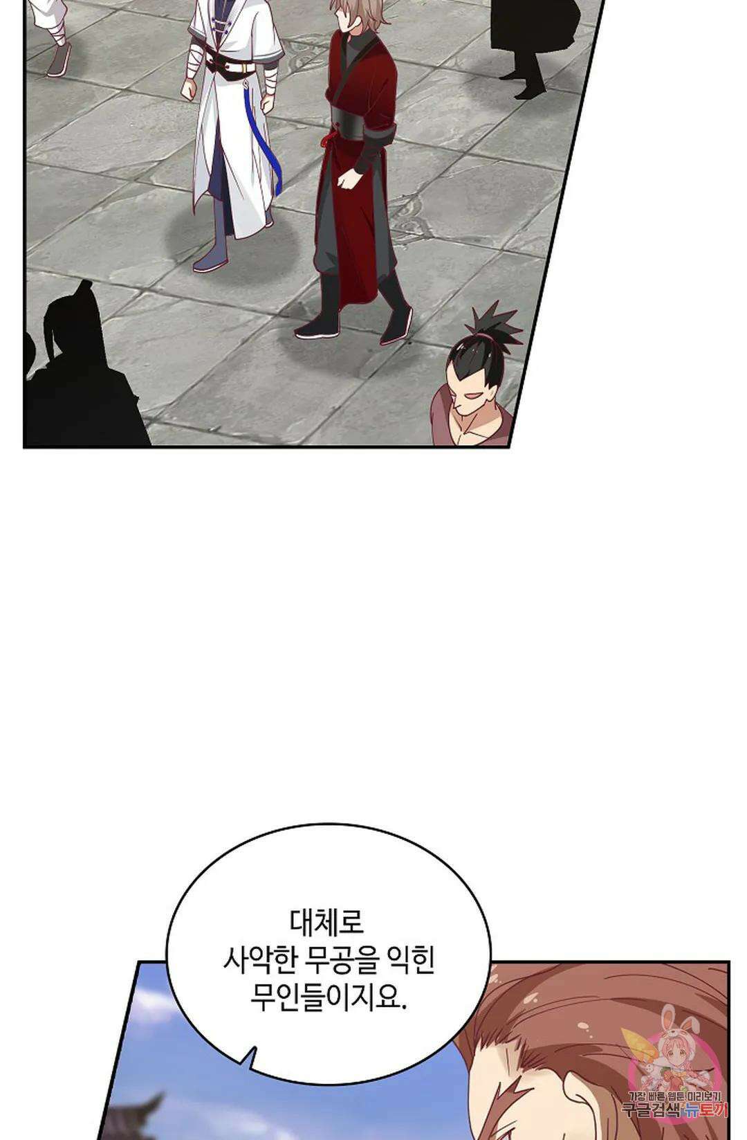 무련전봉 927화 5