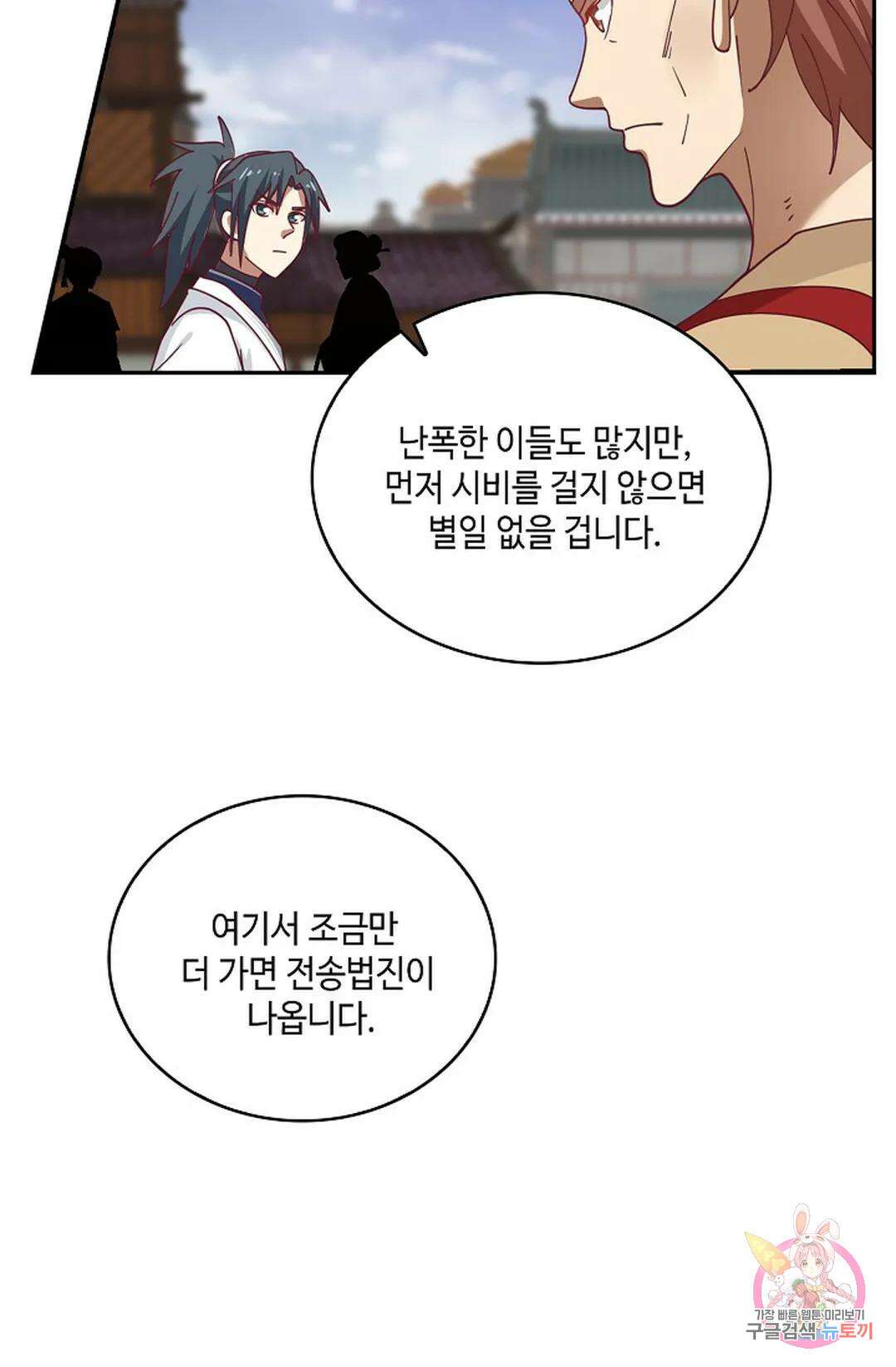 무련전봉 927화 6