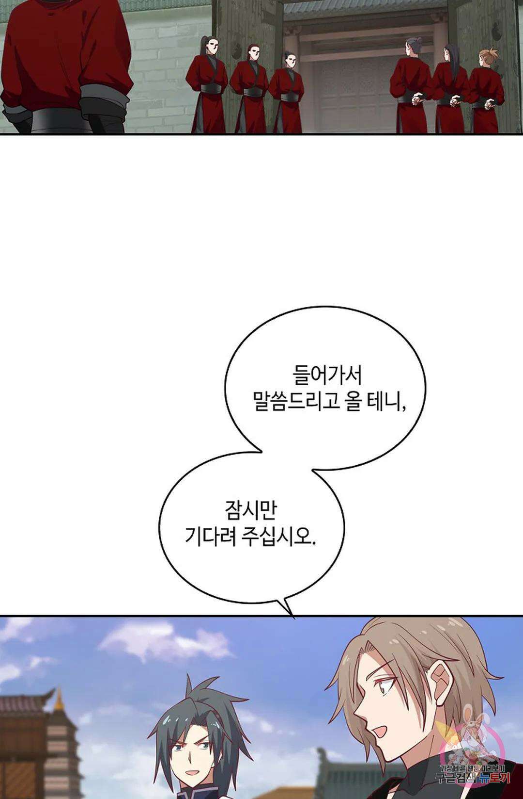 무련전봉 927화 8