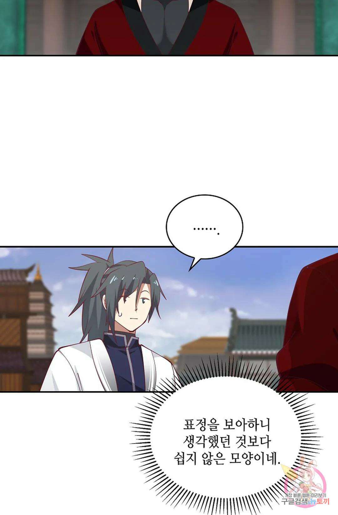 무련전봉 927화 11