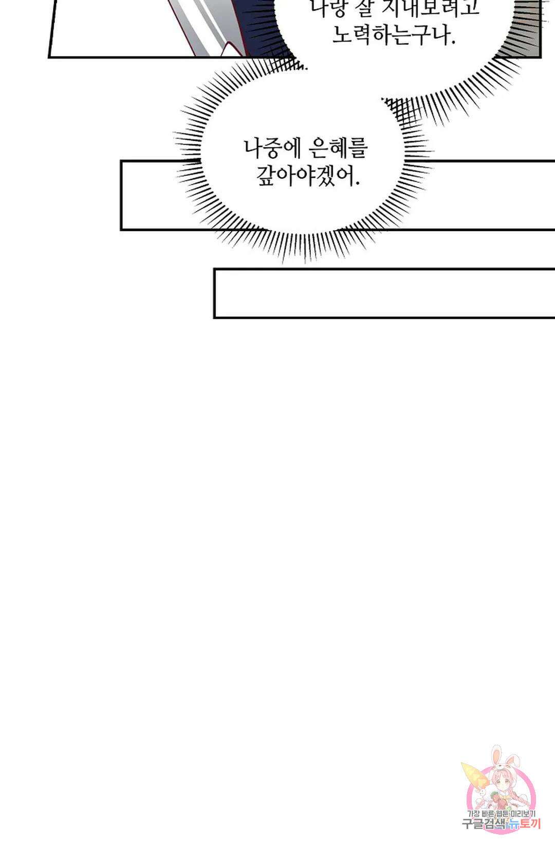무련전봉 927화 14