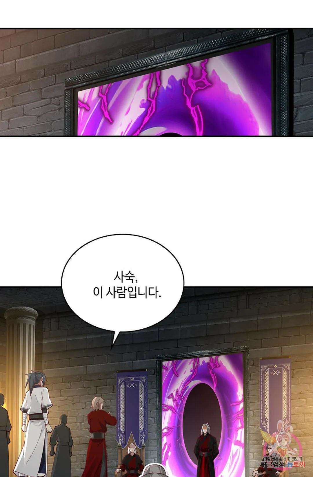 무련전봉 927화 15