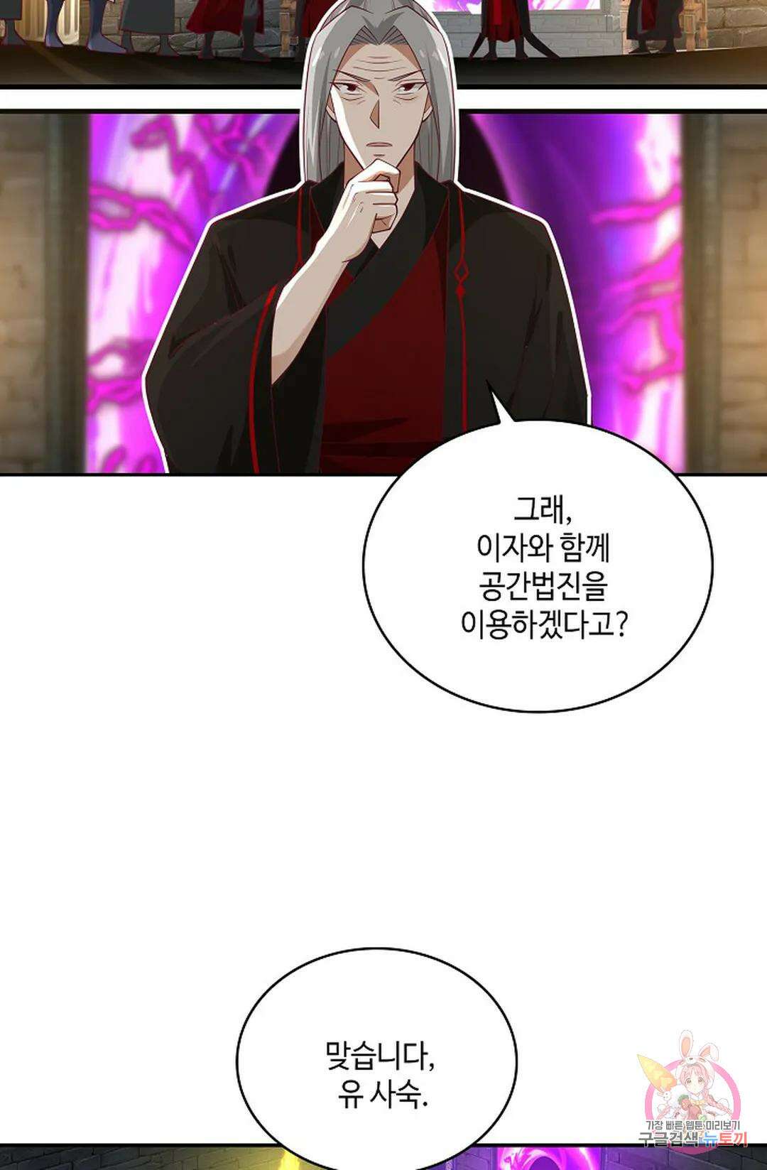 무련전봉 927화 16