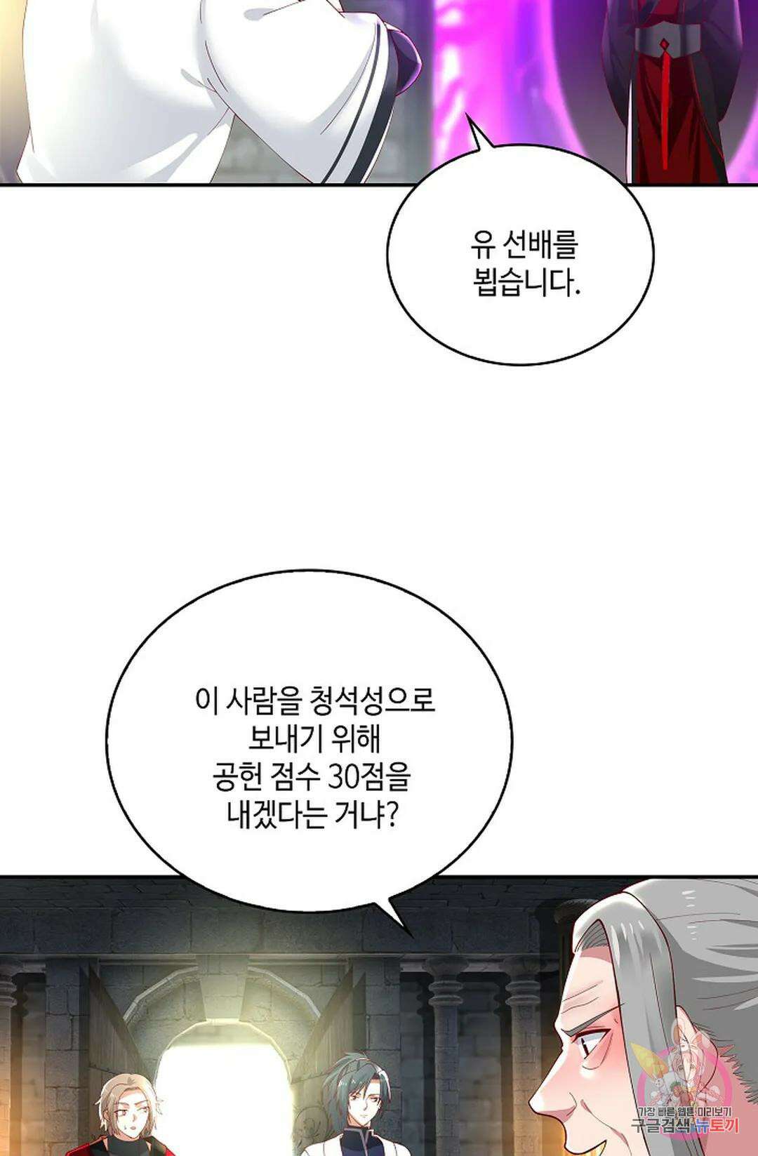 무련전봉 927화 18