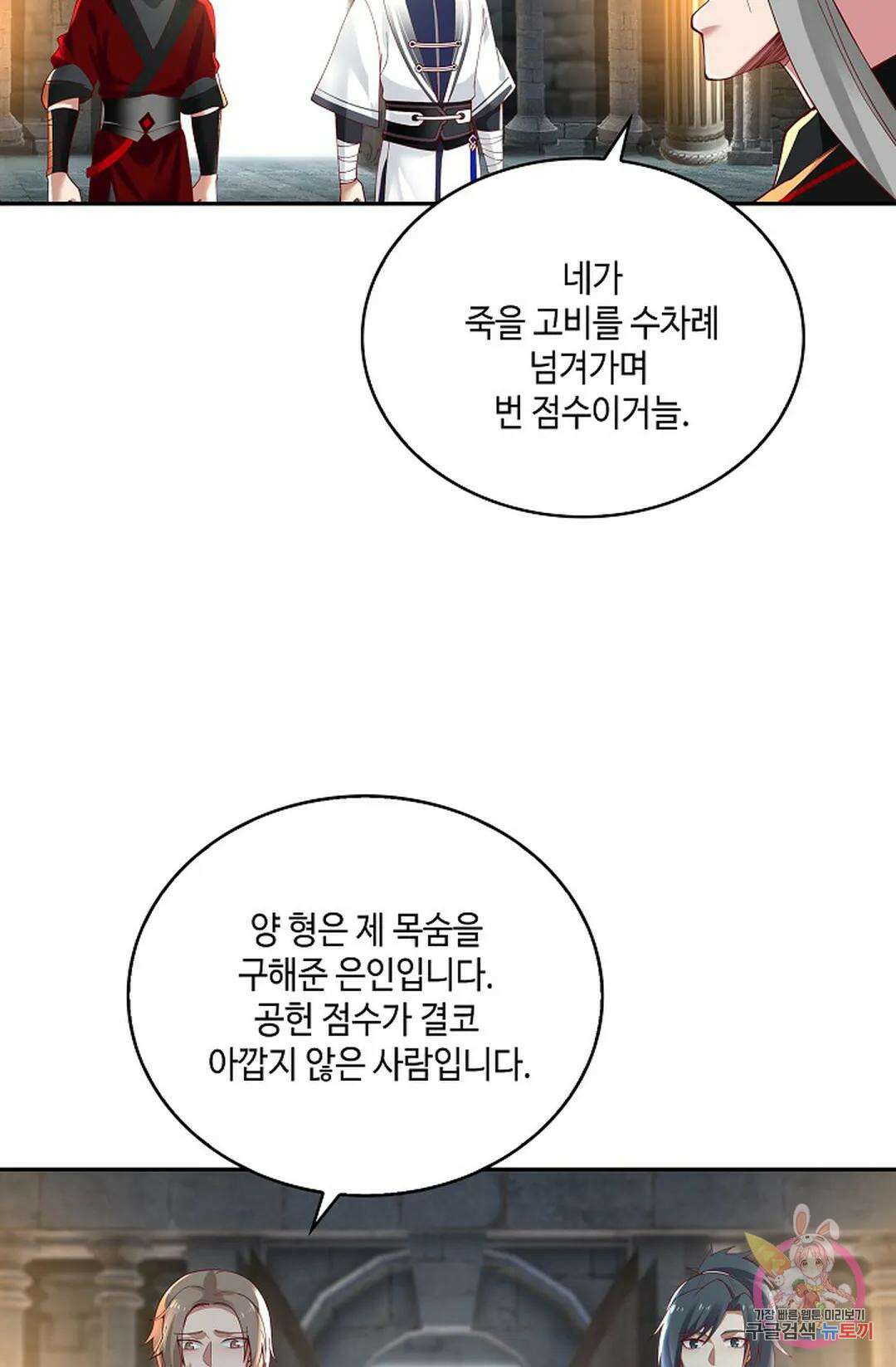무련전봉 927화 19