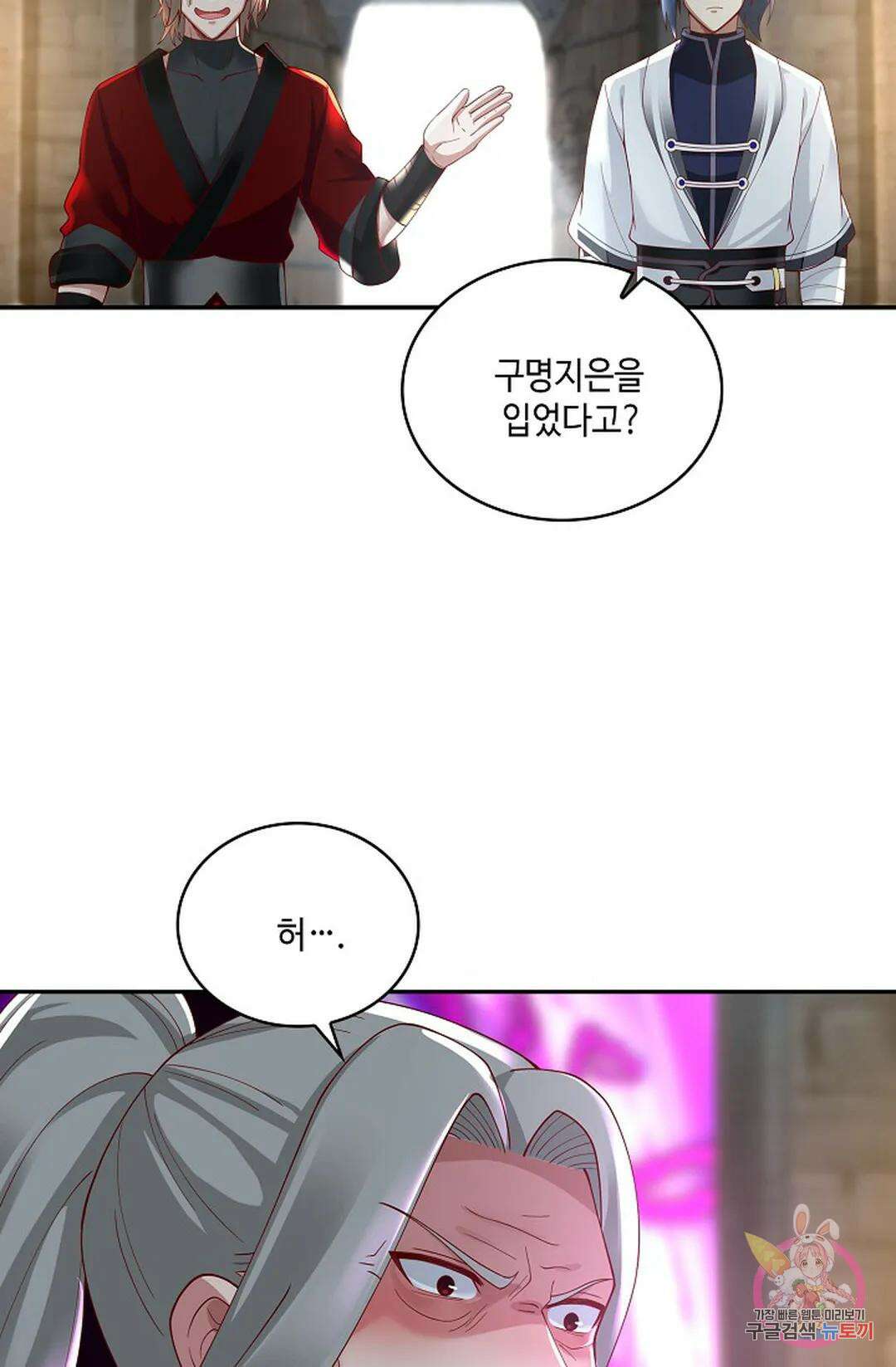 무련전봉 927화 20
