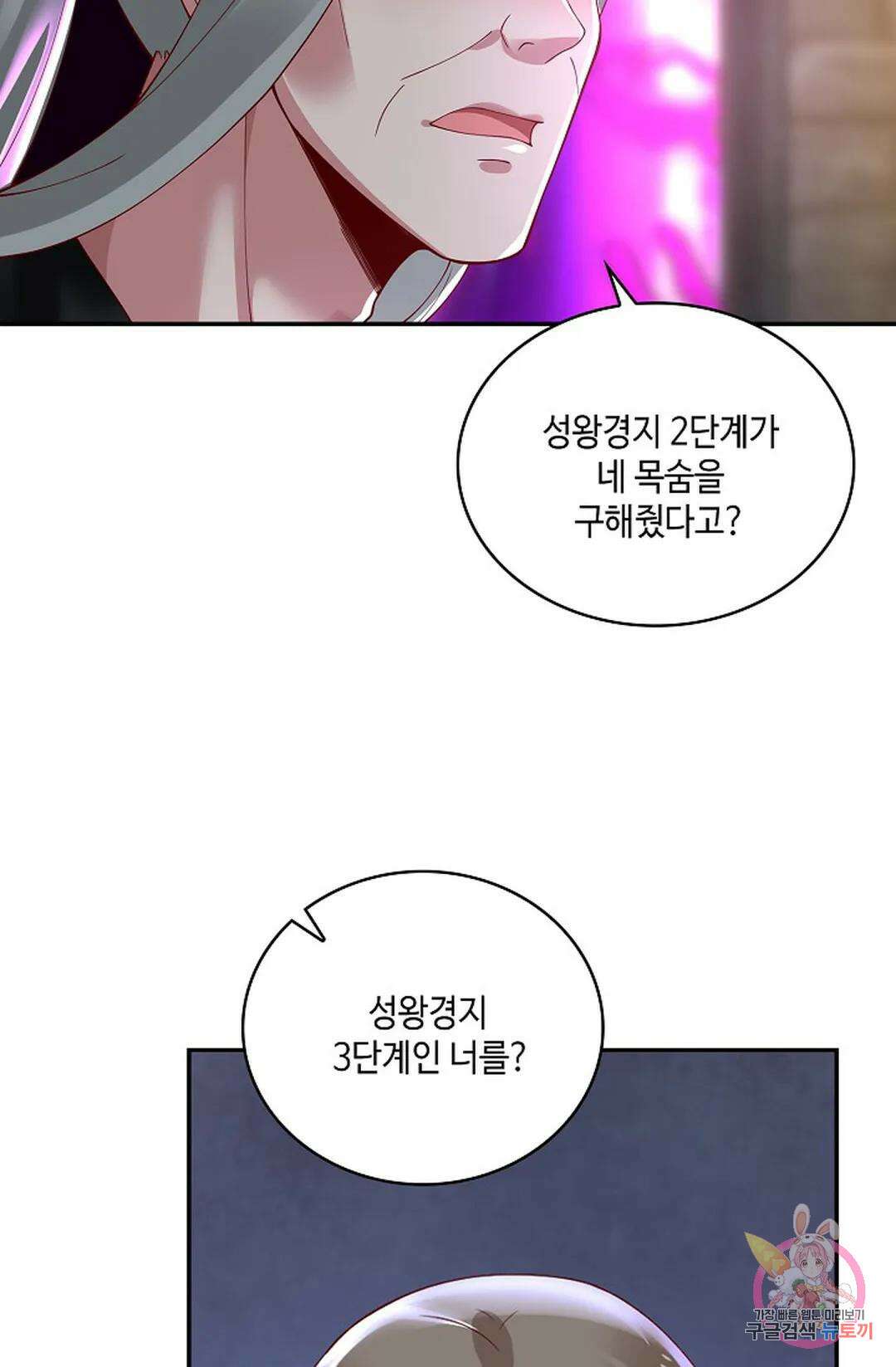 무련전봉 927화 21