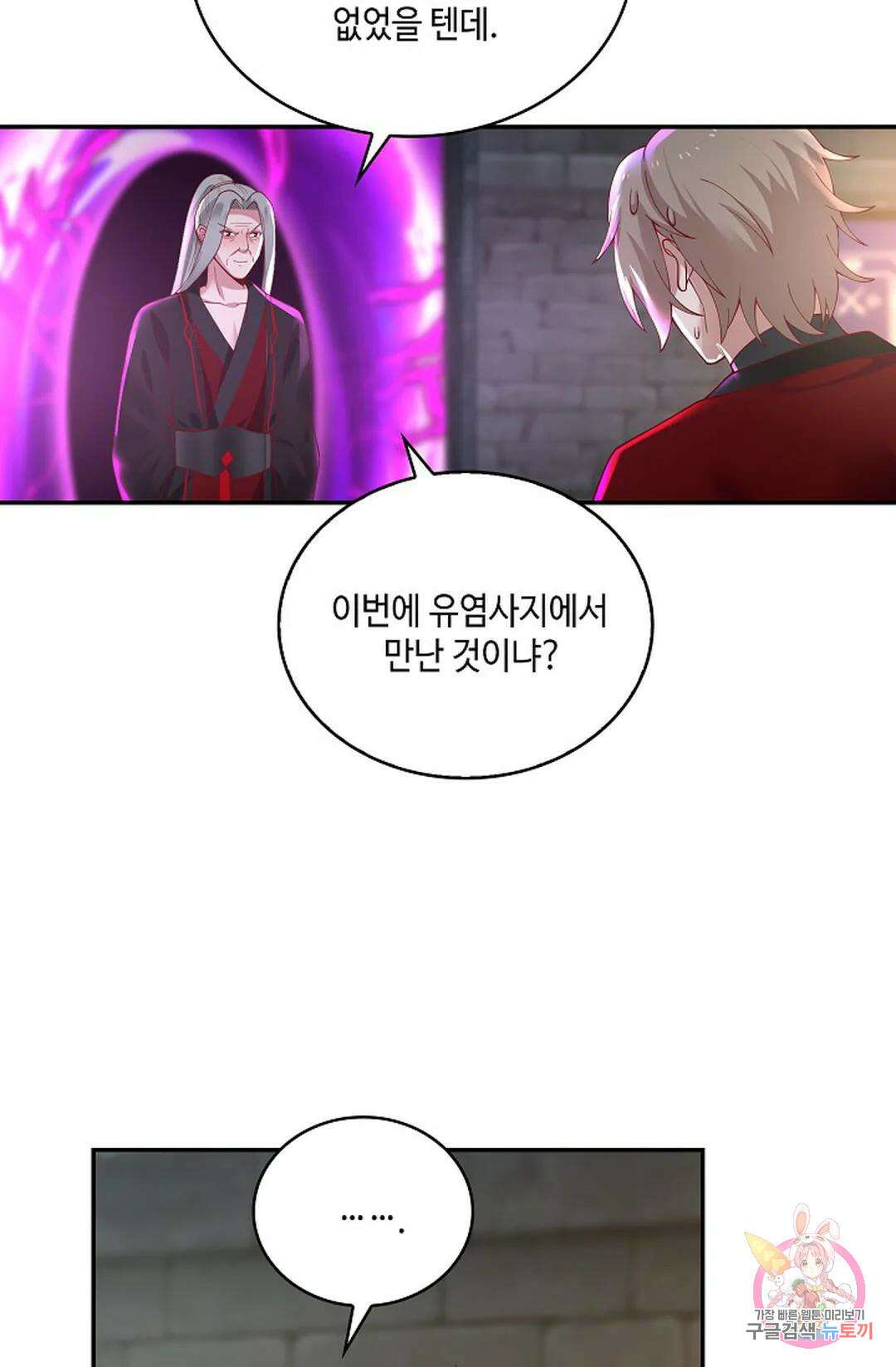 무련전봉 927화 23