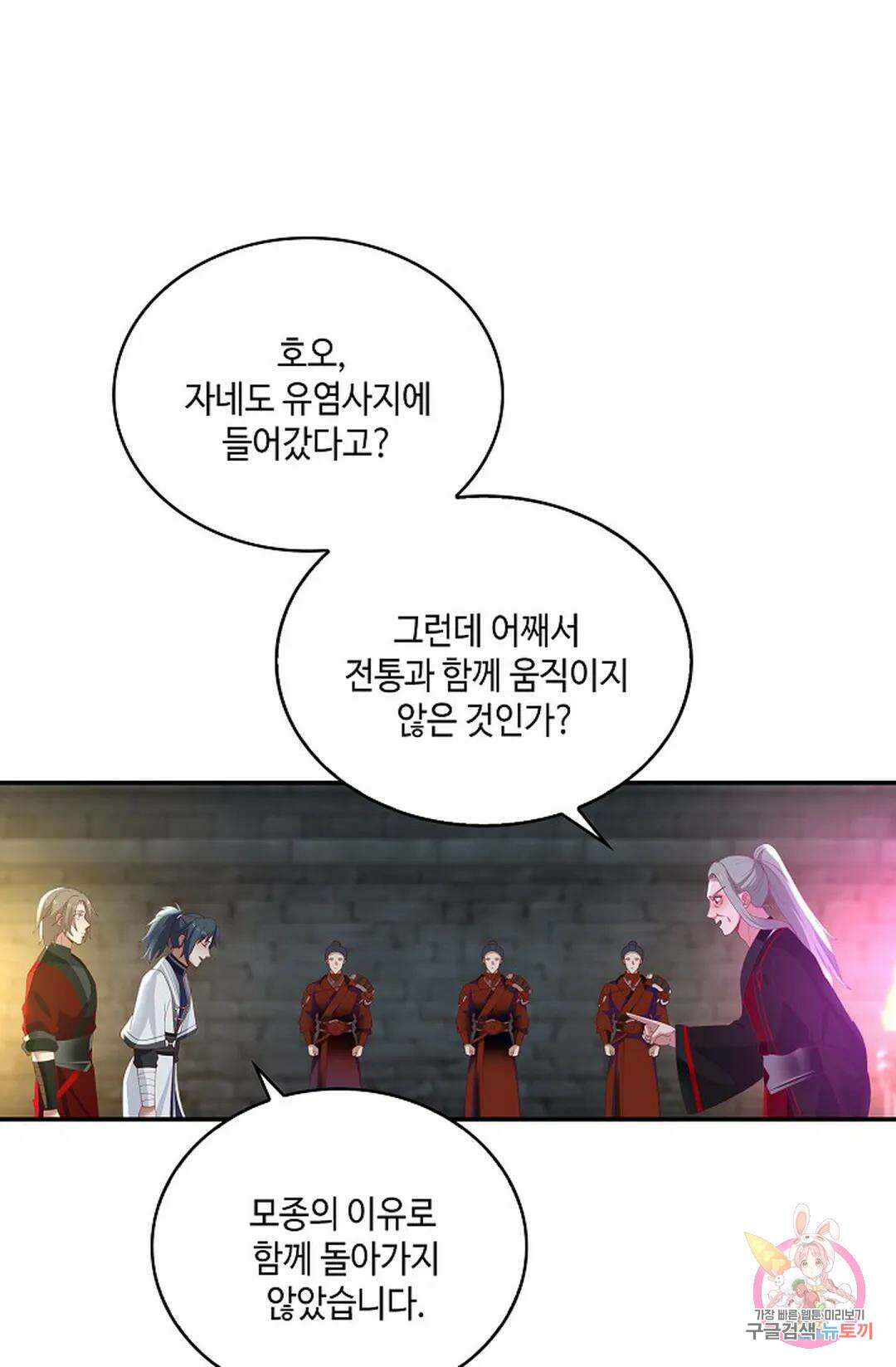 무련전봉 927화 26
