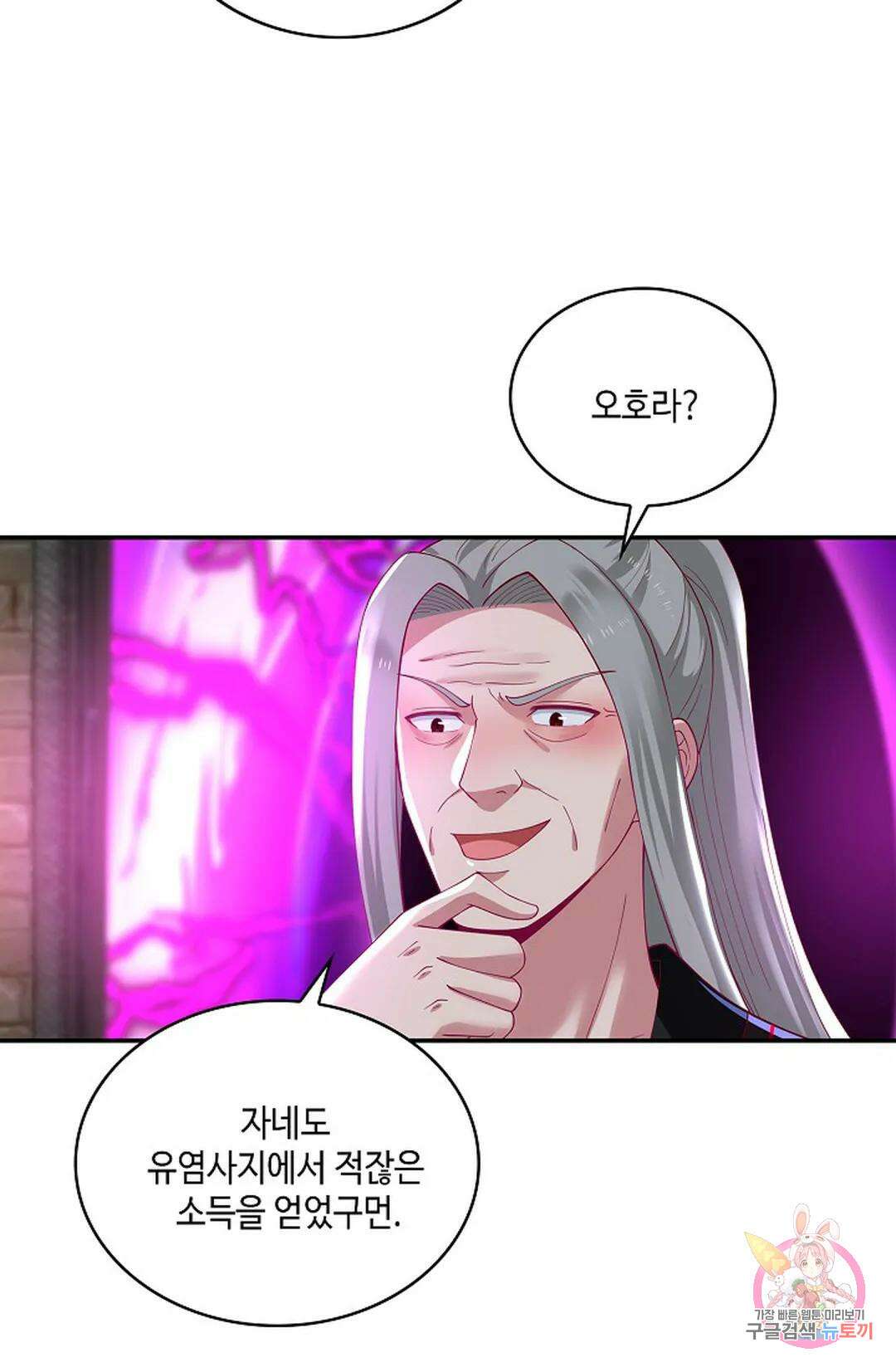 무련전봉 927화 27
