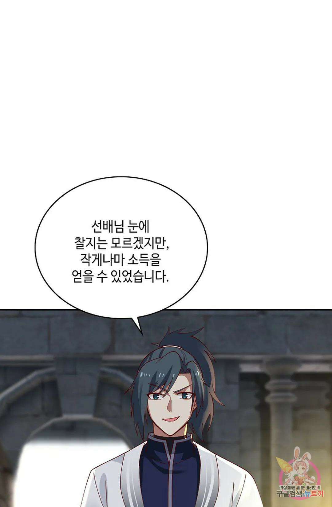 무련전봉 927화 29