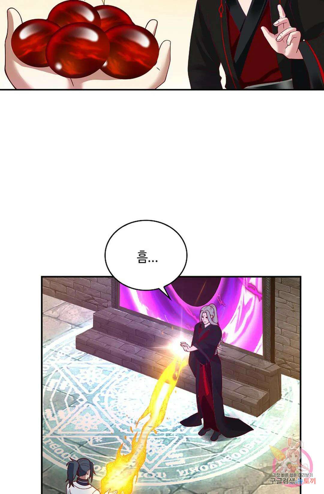 무련전봉 927화 31