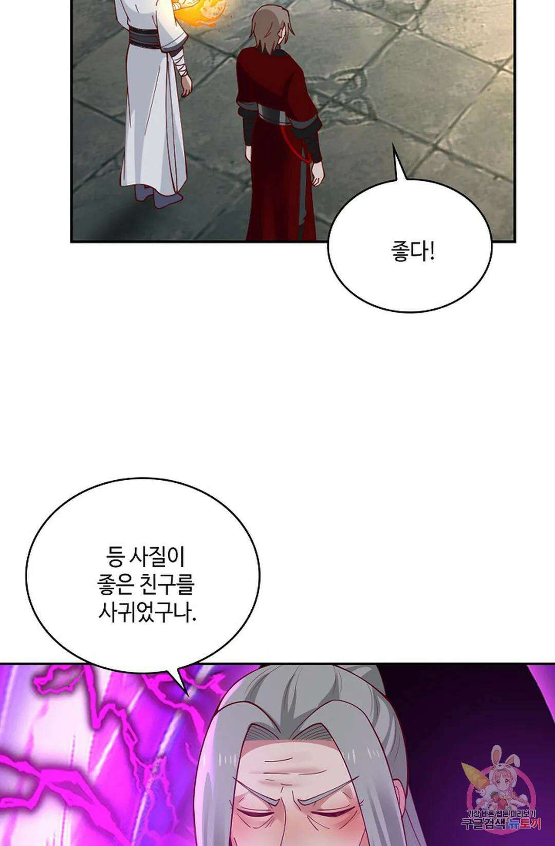 무련전봉 927화 32