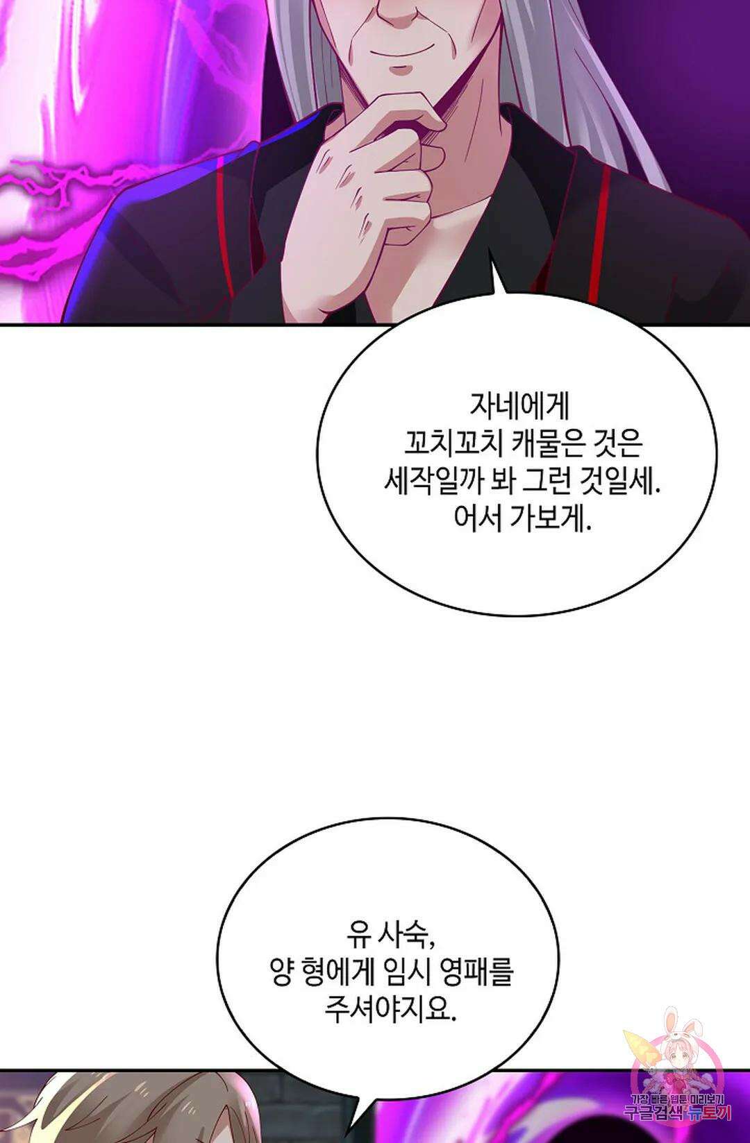 무련전봉 927화 33