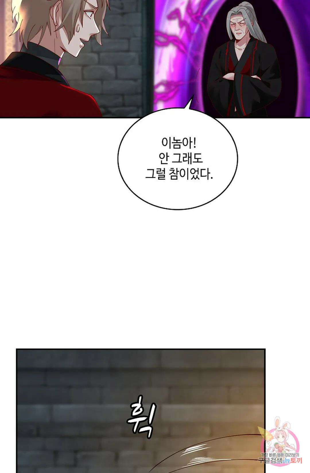 무련전봉 927화 34