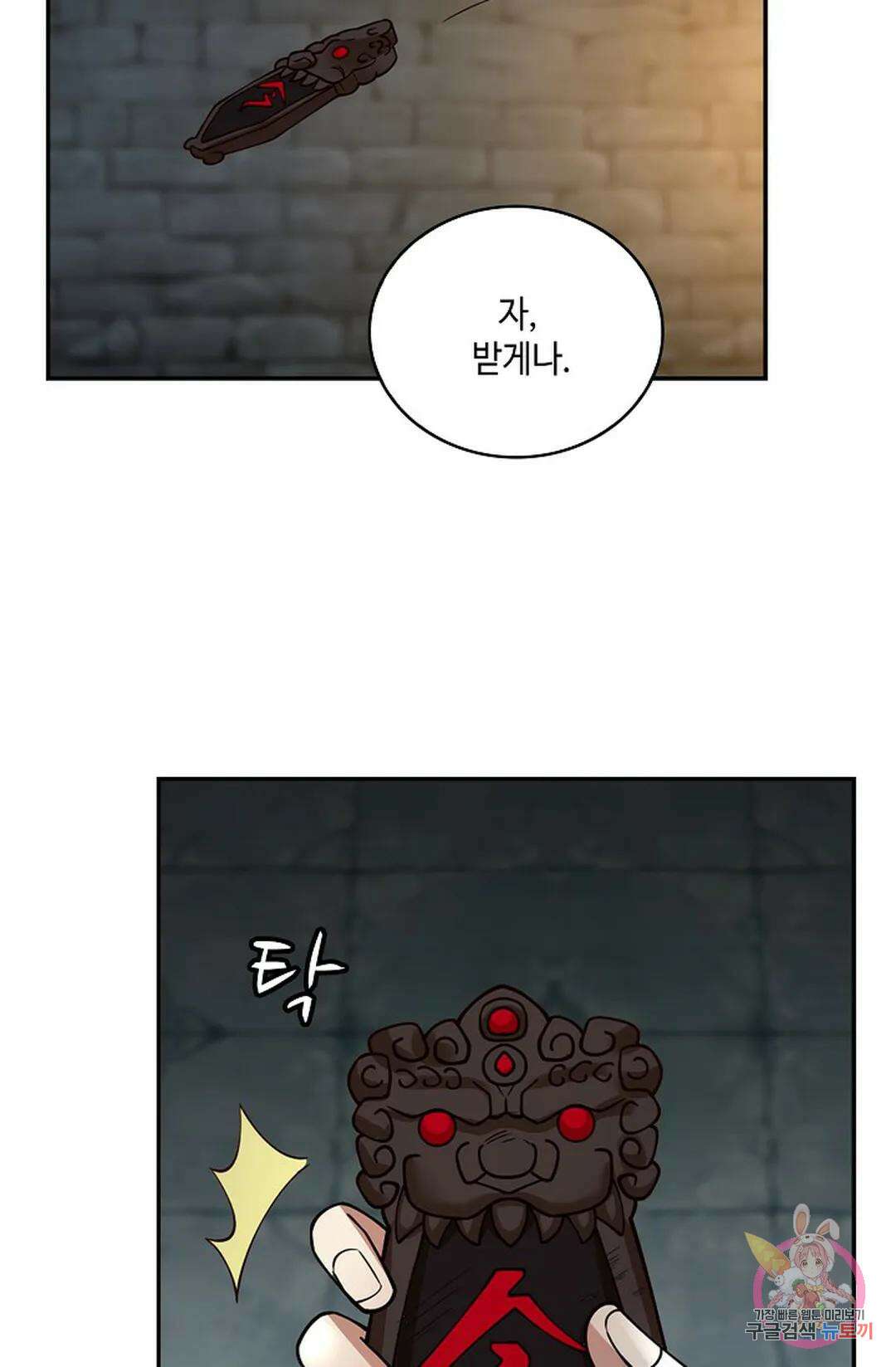 무련전봉 927화 35