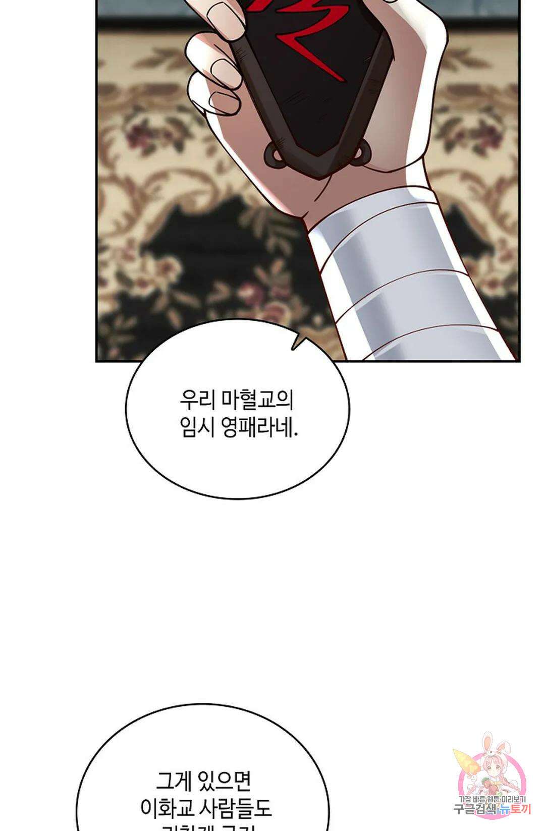 무련전봉 927화 36