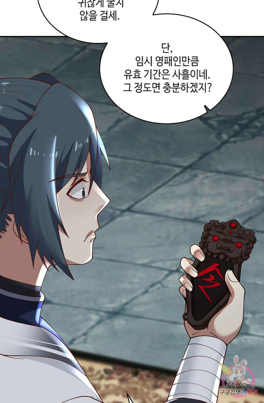 무련전봉 927화 37
