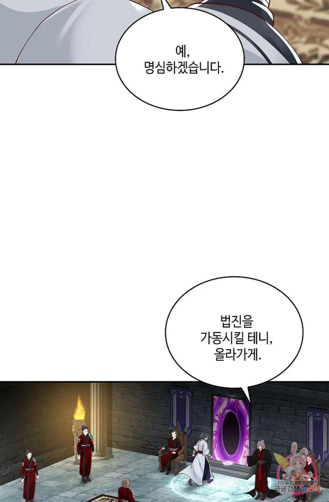 무련전봉 927화 38