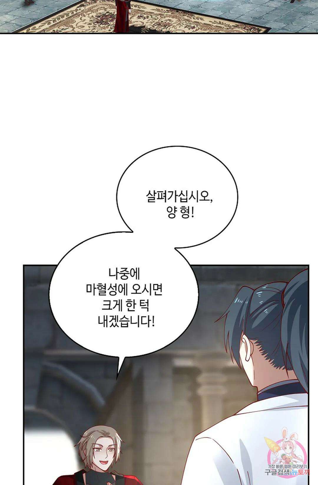 무련전봉 927화 39