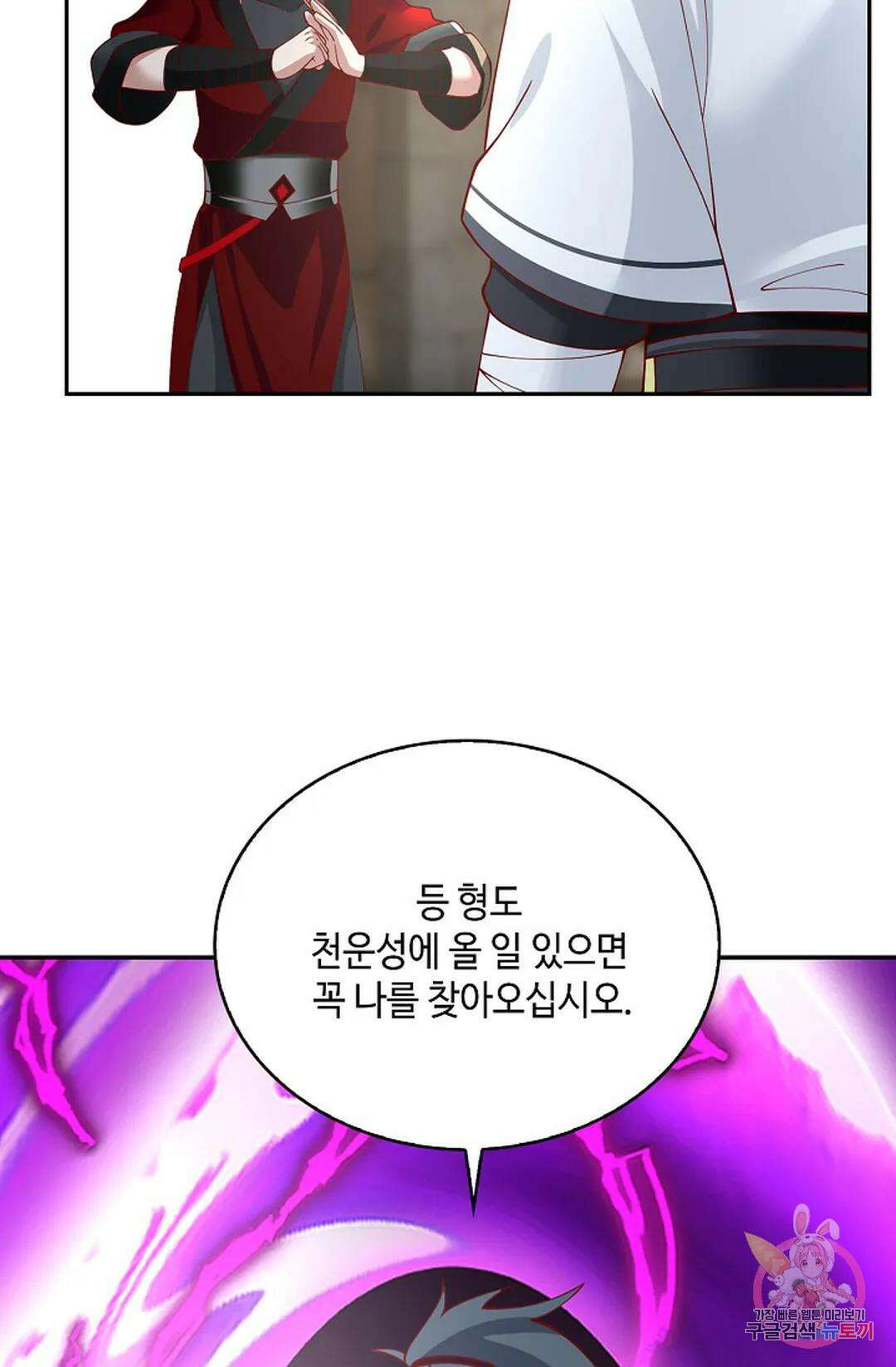 무련전봉 927화 40