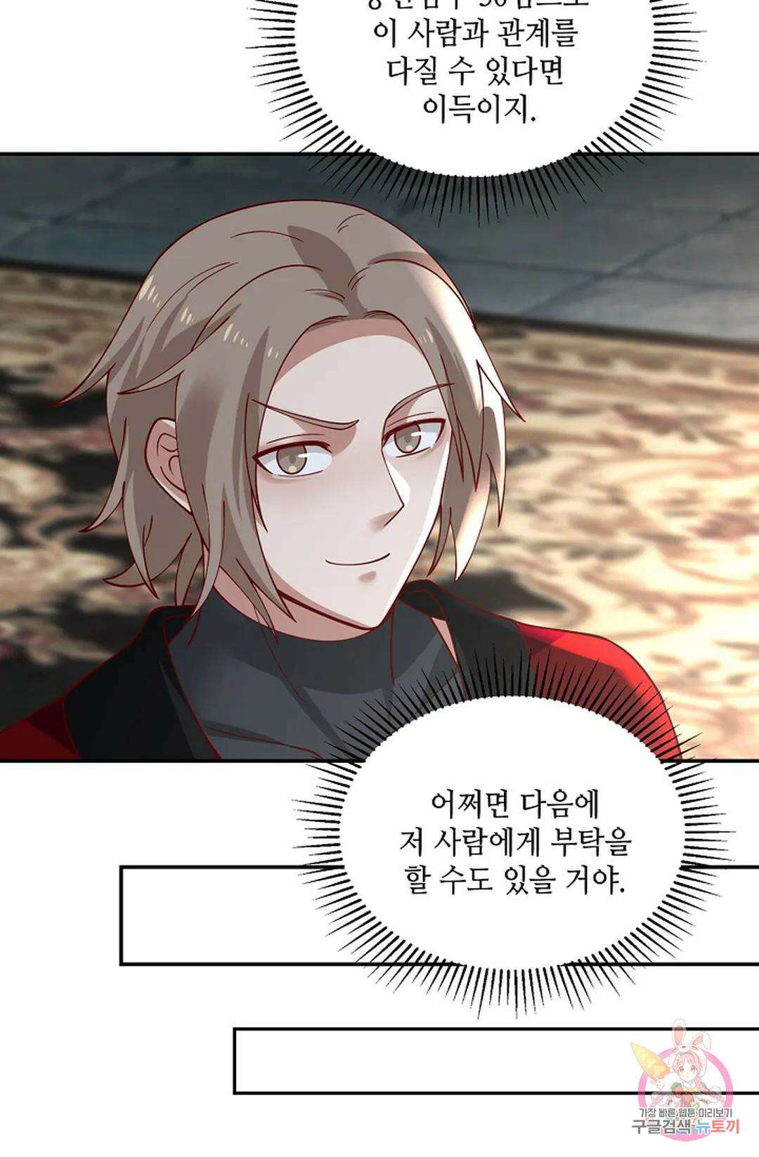 무련전봉 927화 42