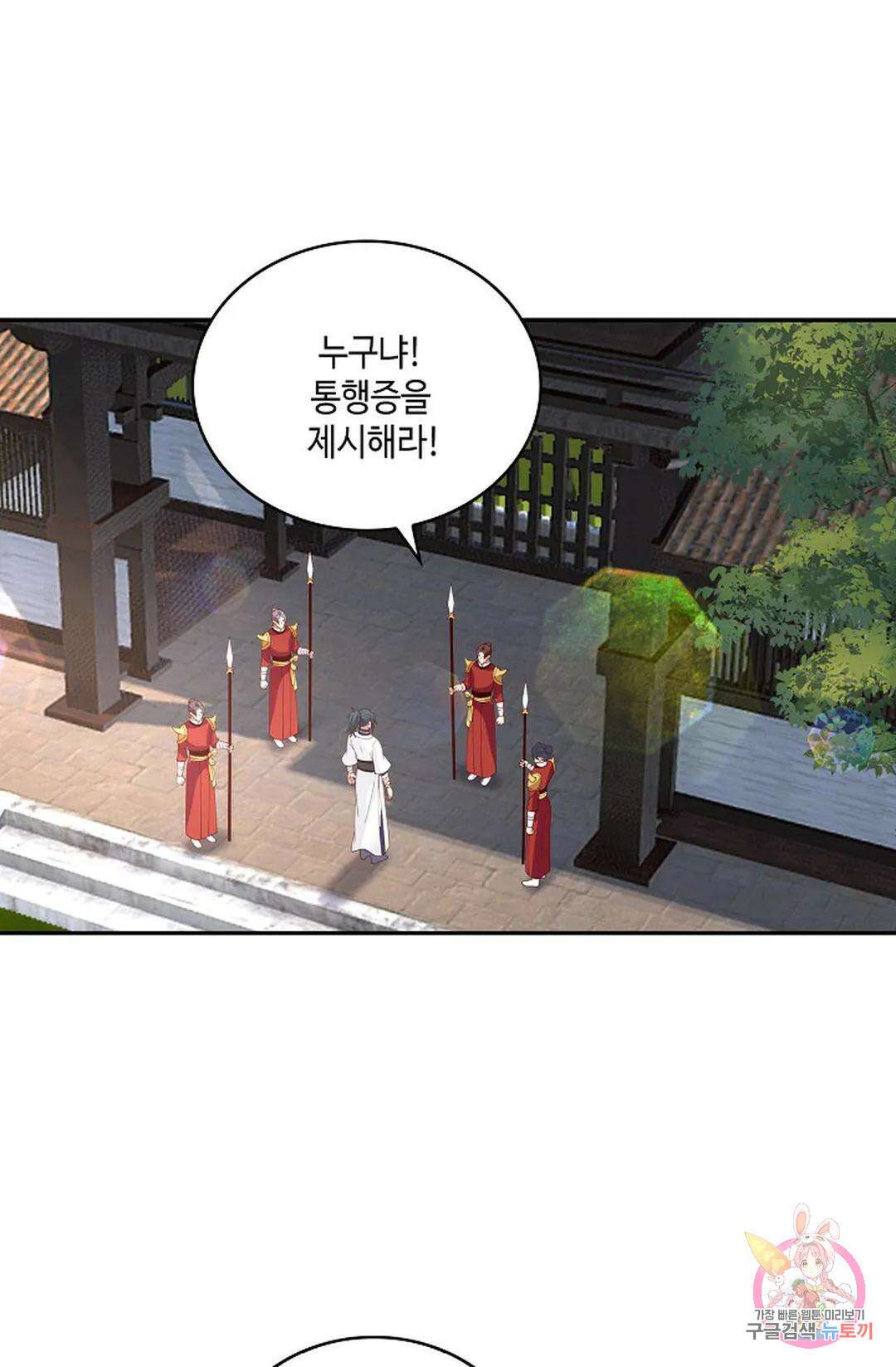 무련전봉 927화 44