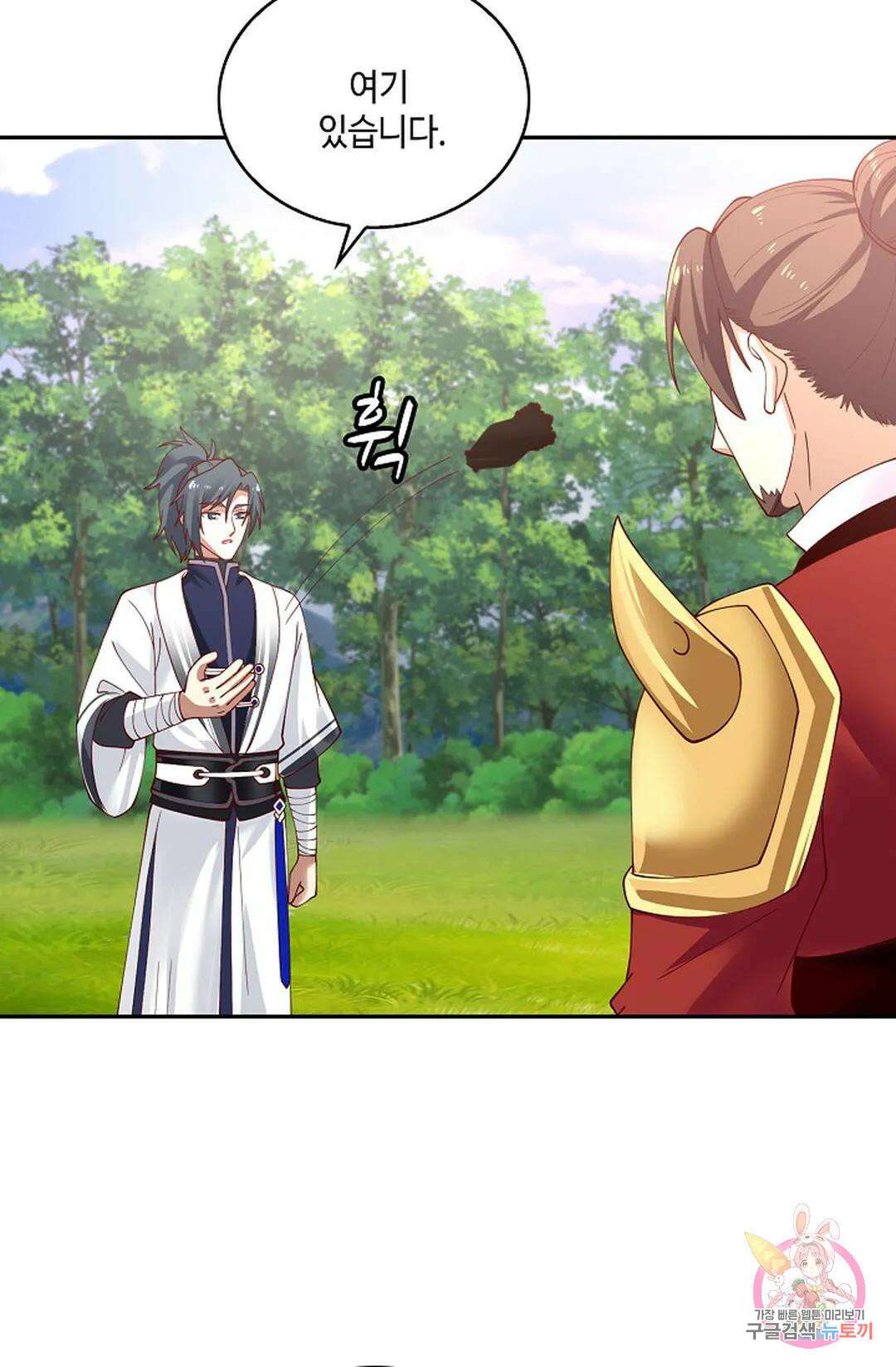 무련전봉 927화 45