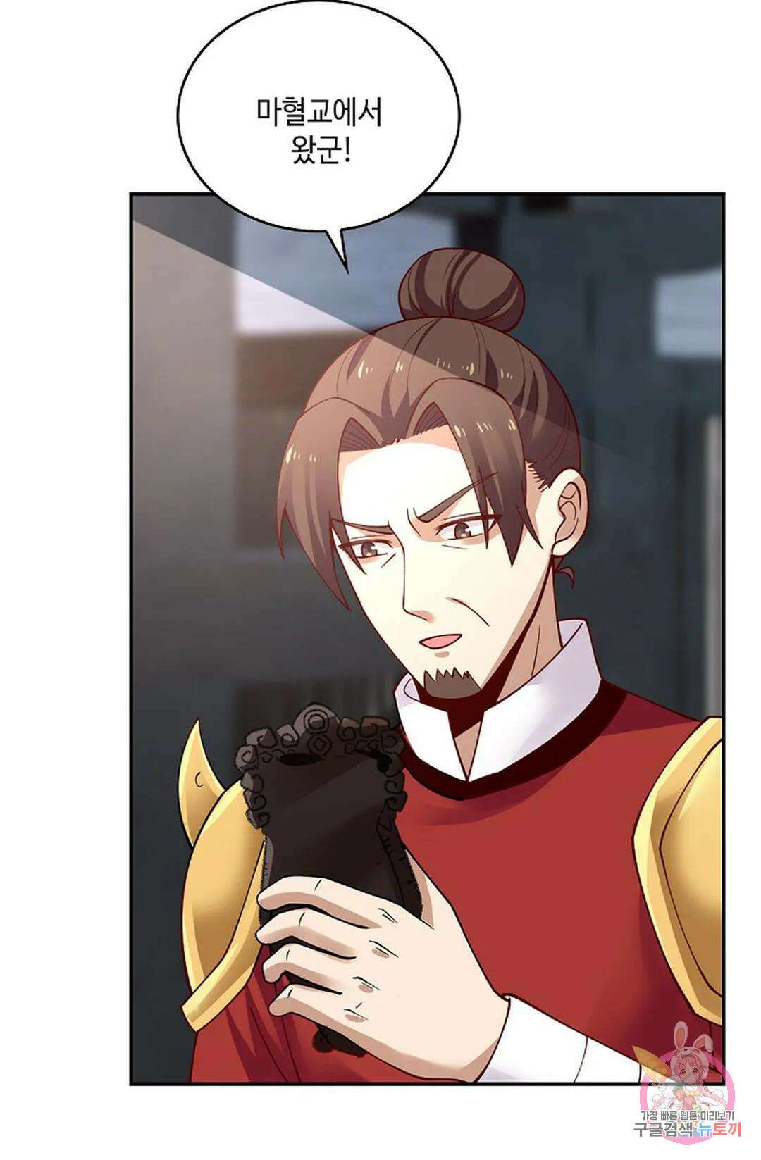 무련전봉 927화 46