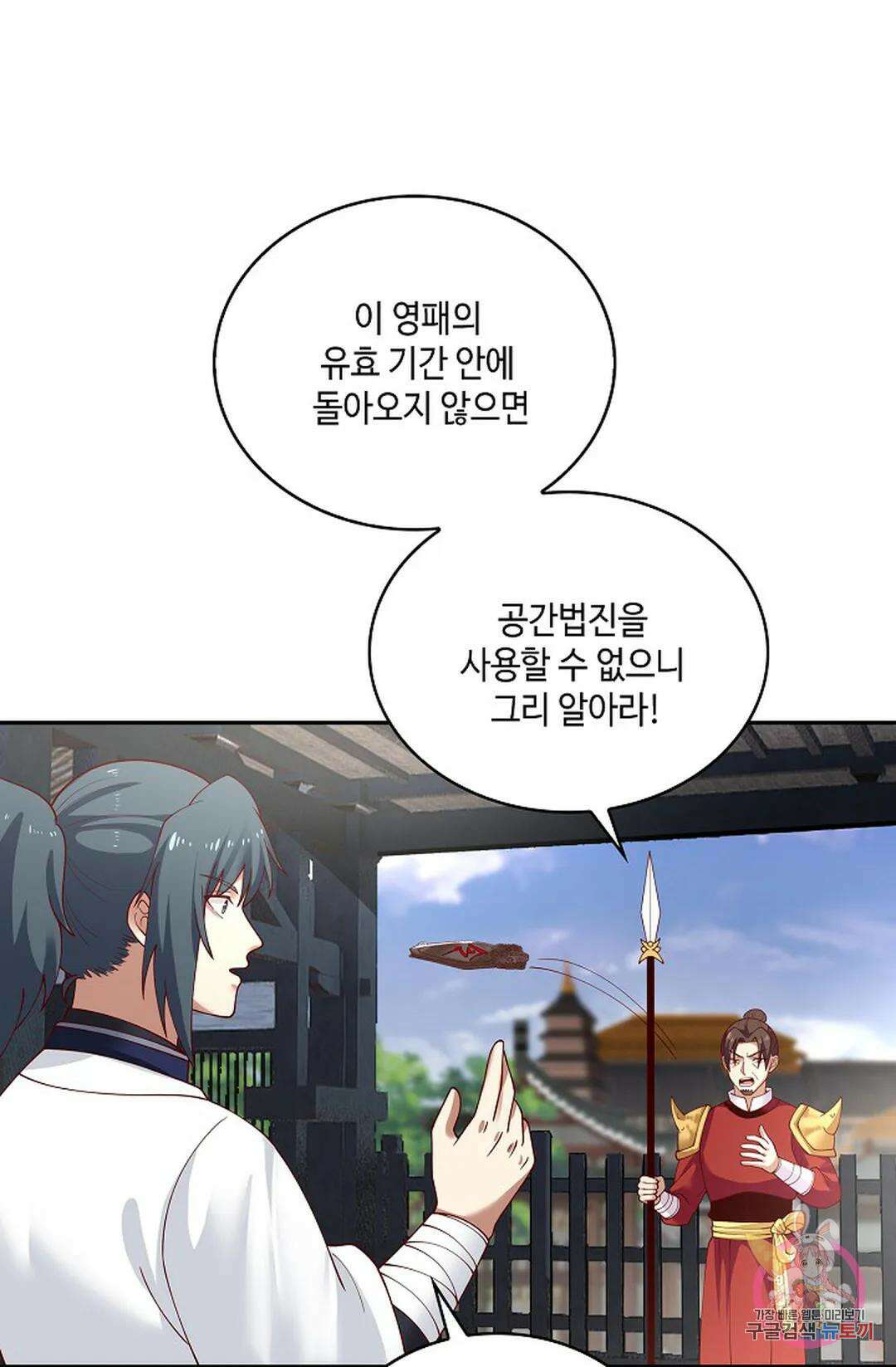 무련전봉 927화 47