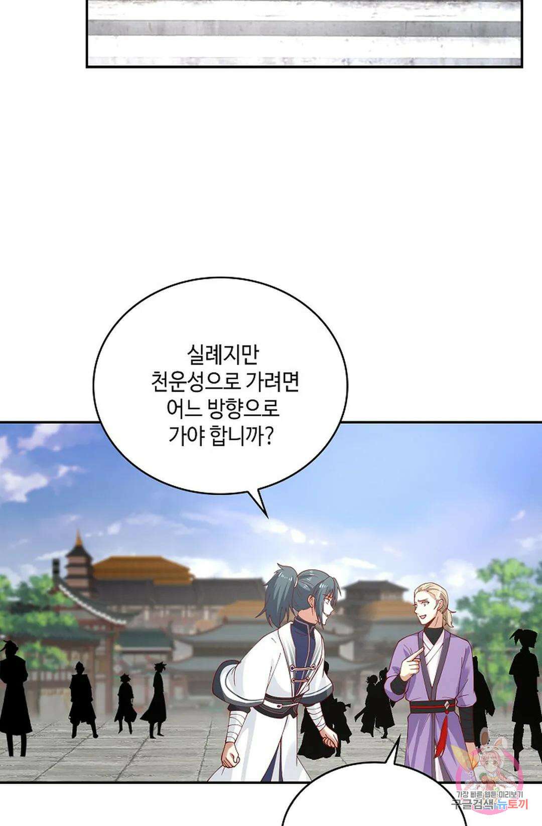 무련전봉 927화 49