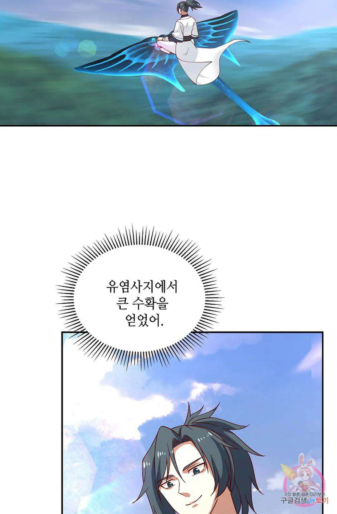 무련전봉 927화 51