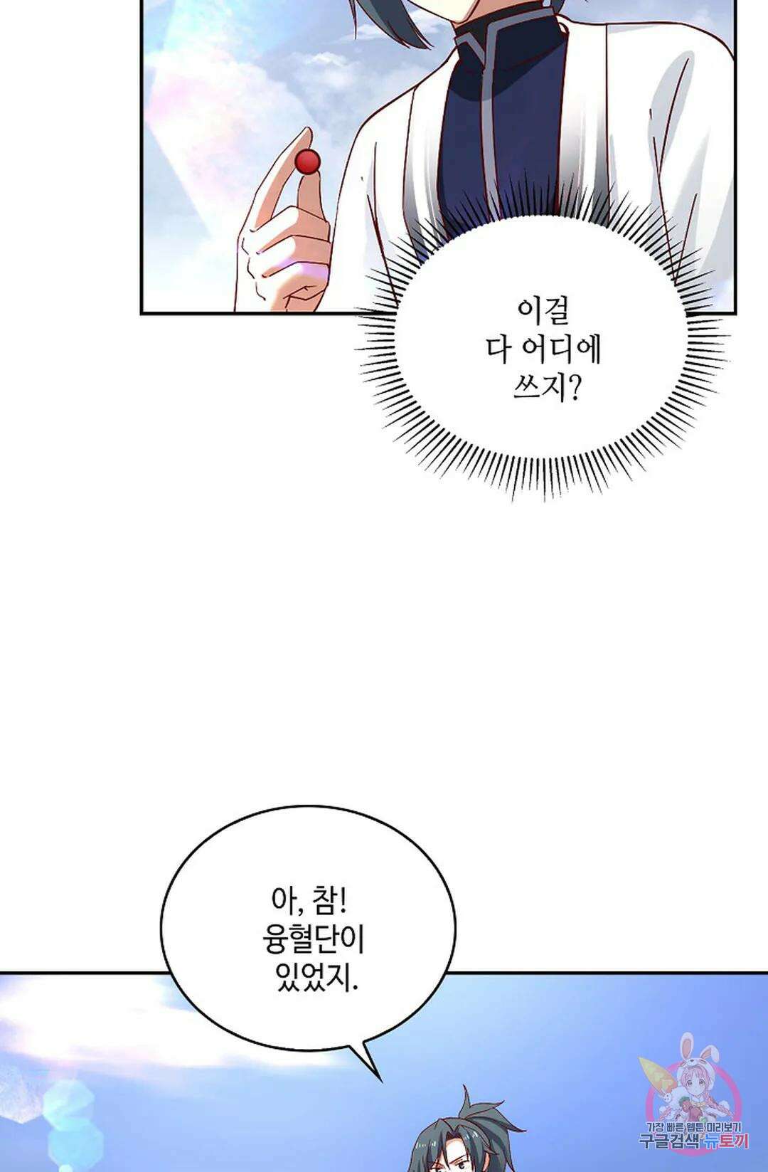 무련전봉 927화 52