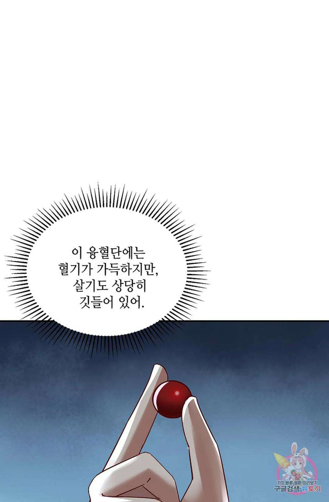 무련전봉 927화 54