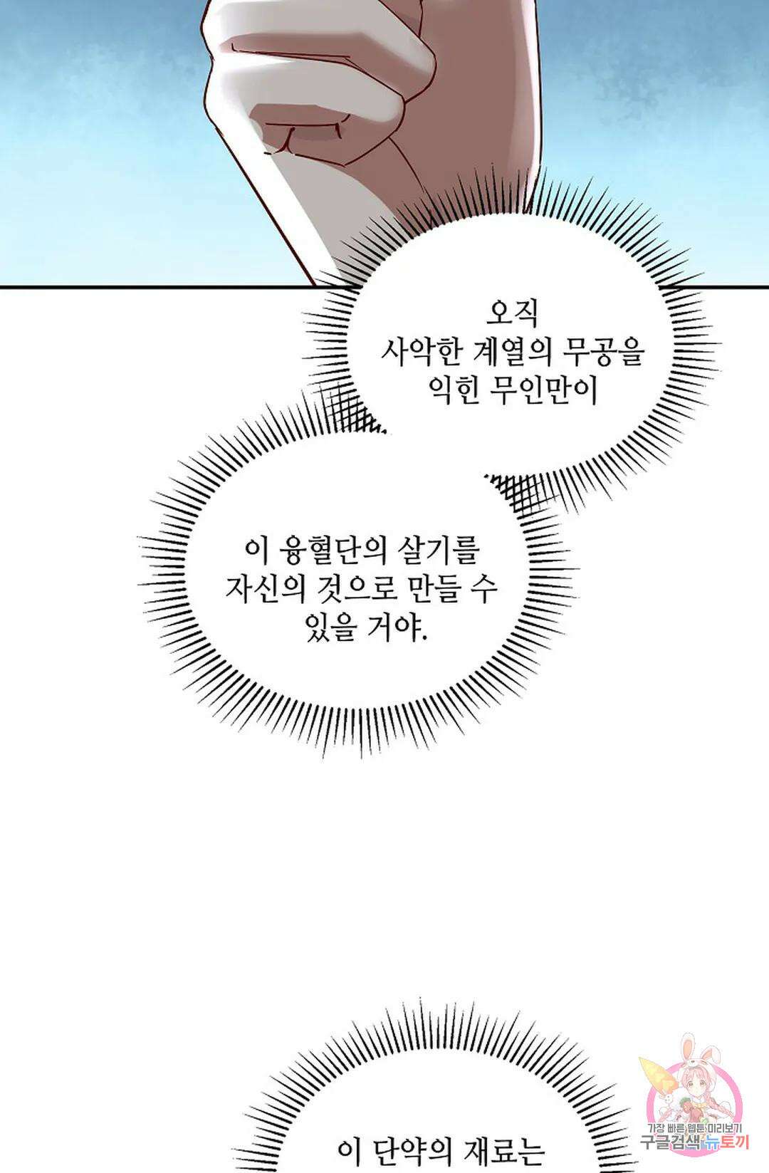 무련전봉 927화 55