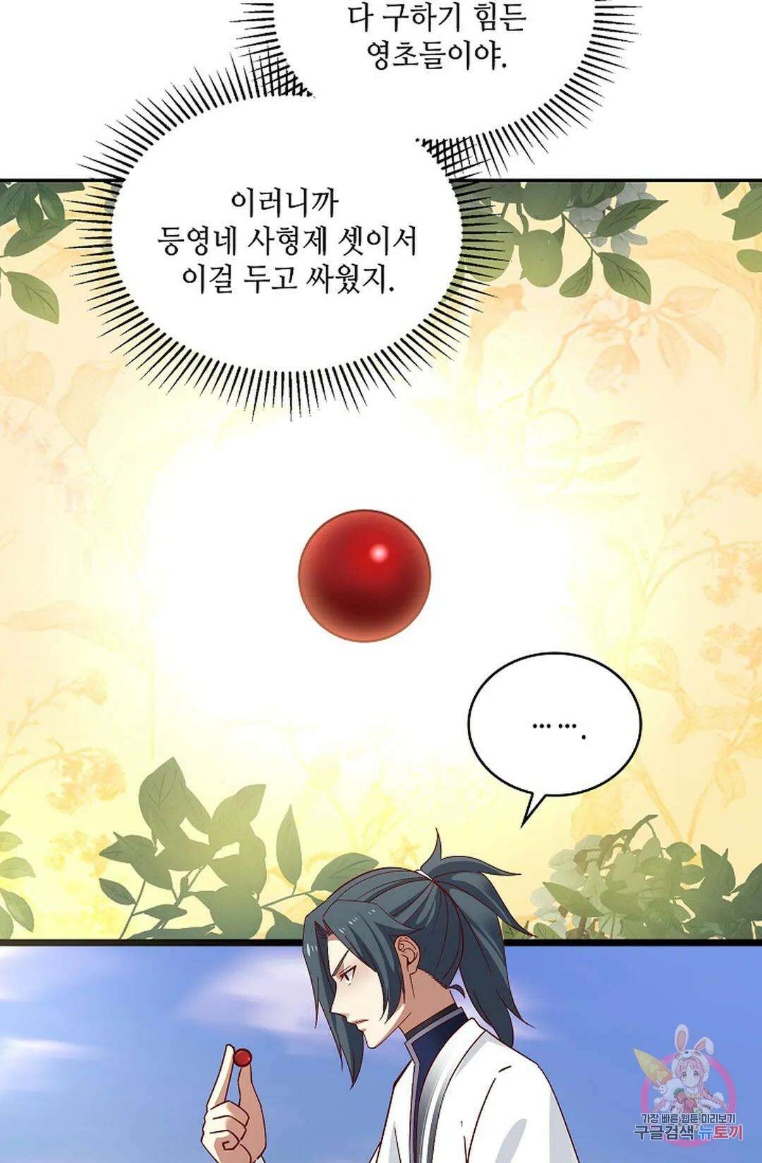 무련전봉 927화 56