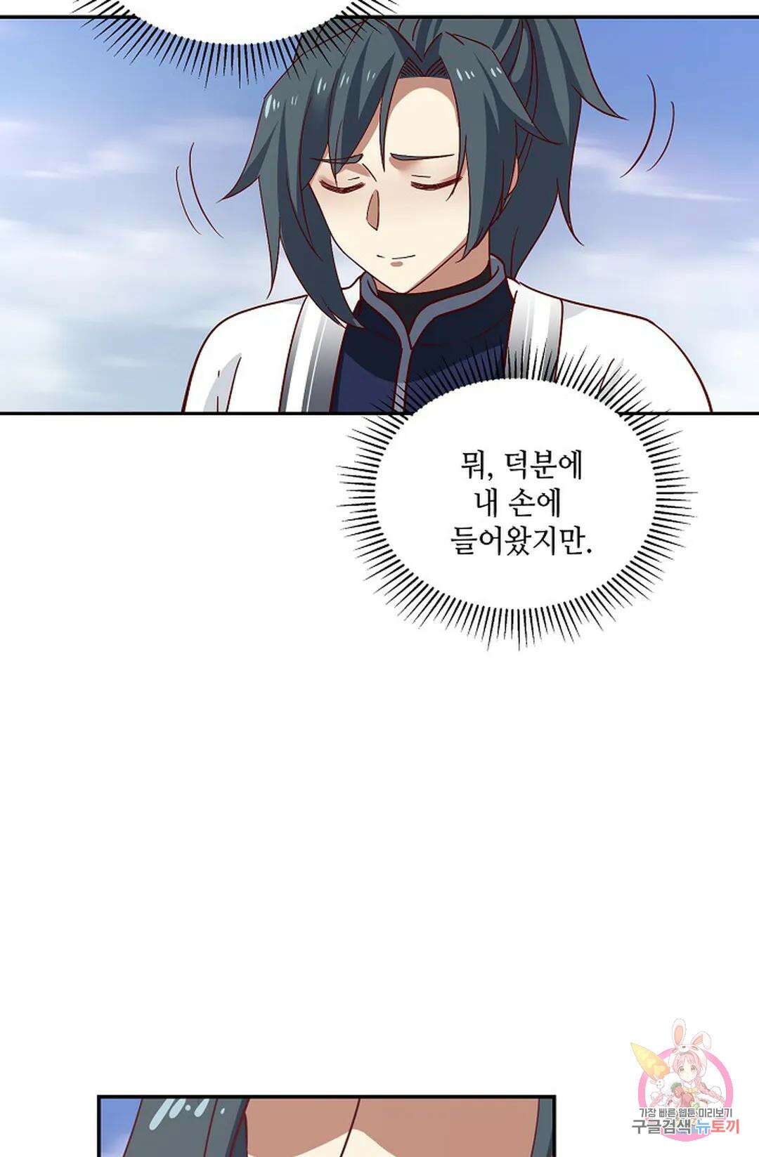 무련전봉 927화 58
