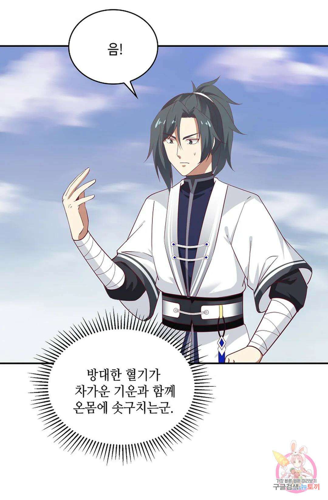 무련전봉 927화 60