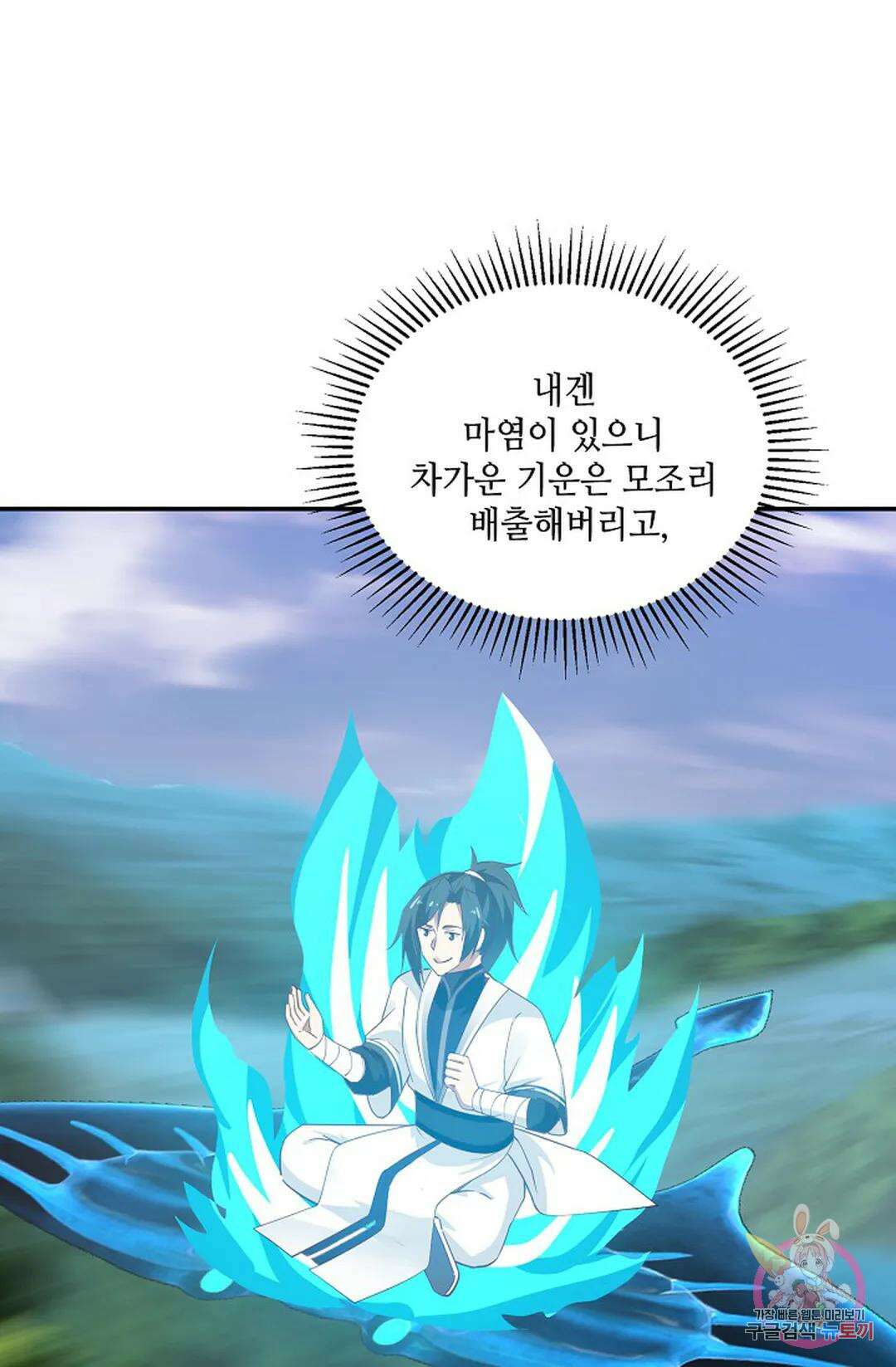 무련전봉 927화 61