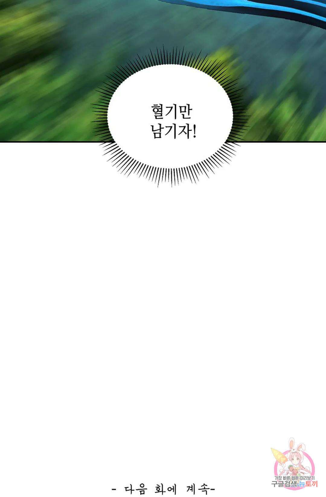 무련전봉 927화 62