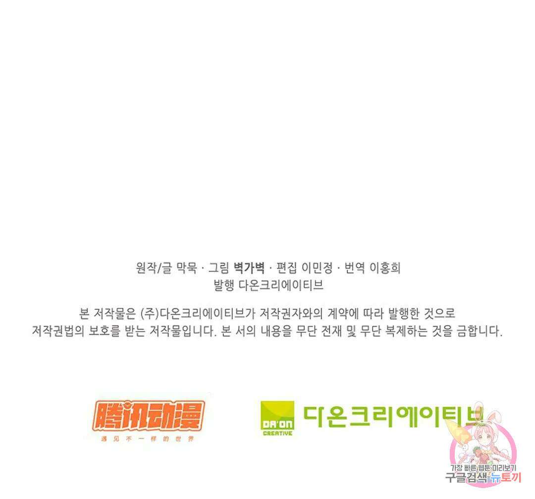 무련전봉 927화 63