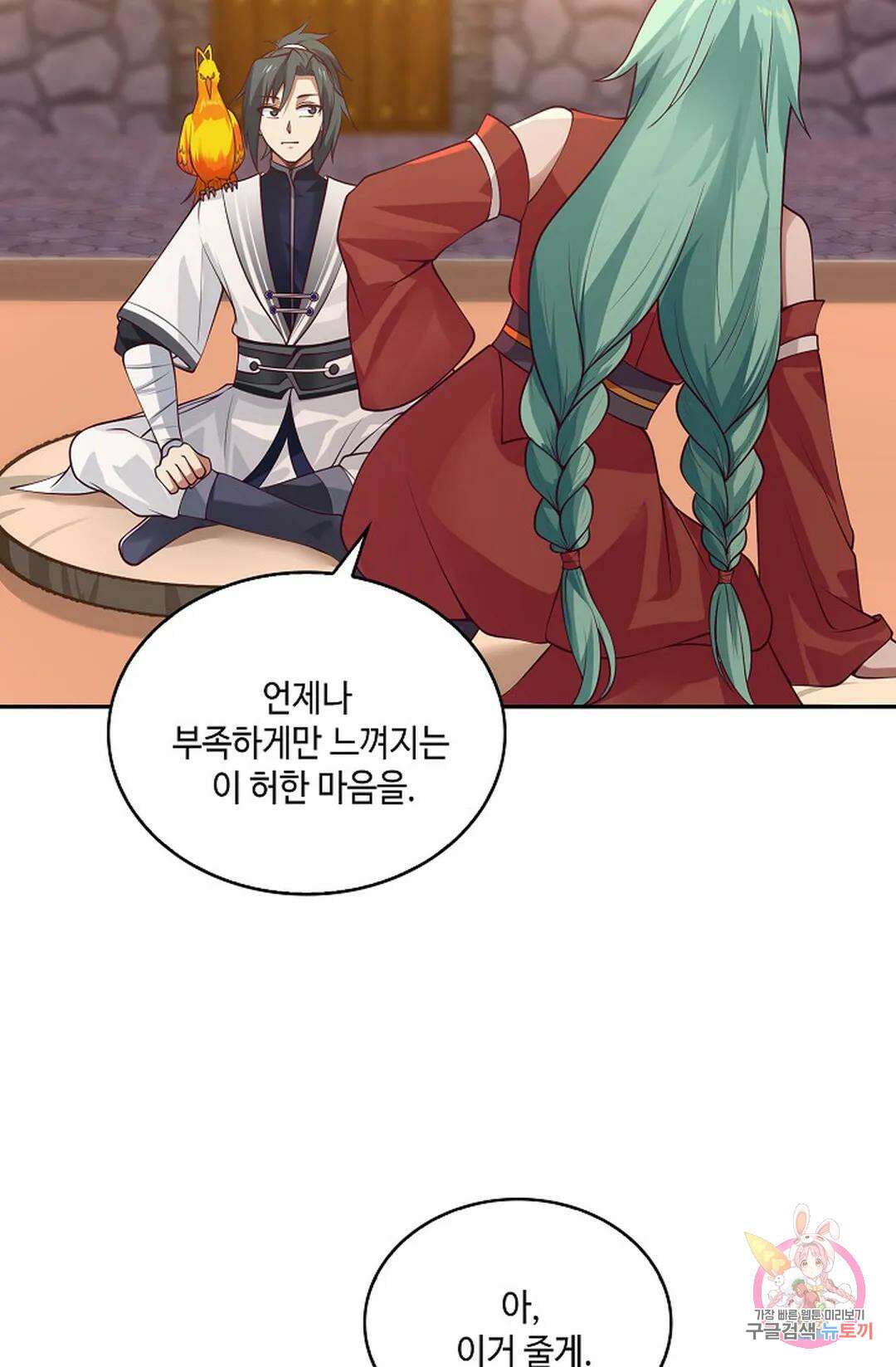 무련전봉 931화 3