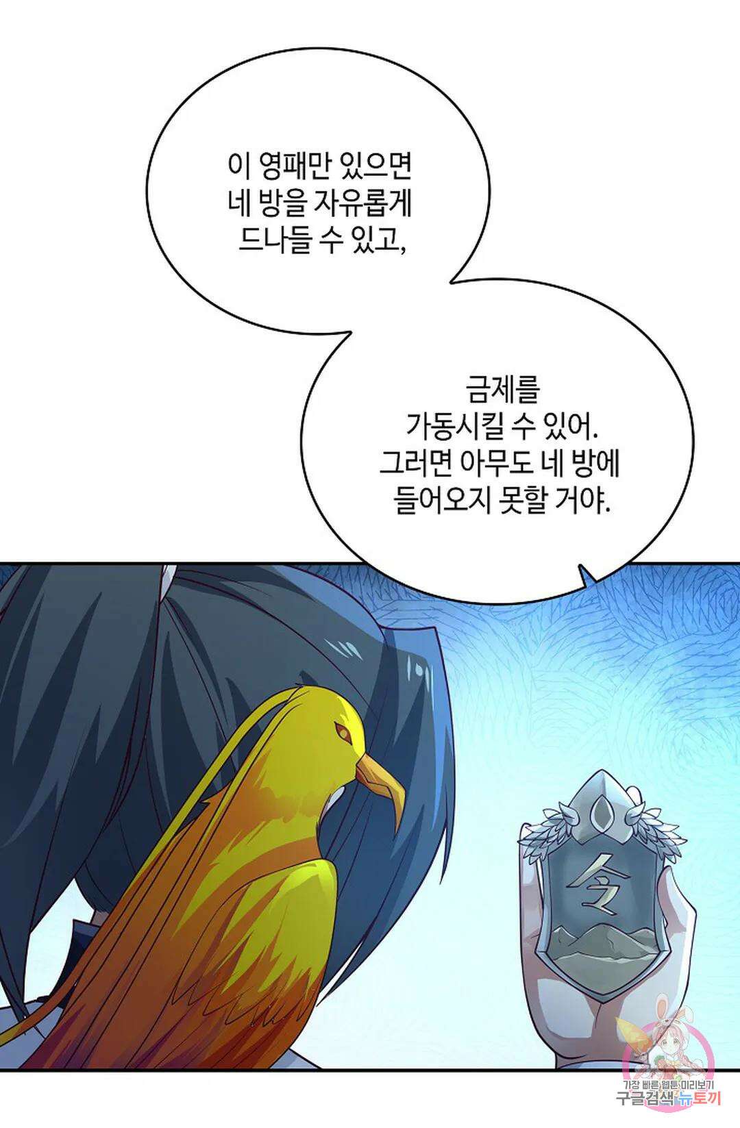 무련전봉 931화 5