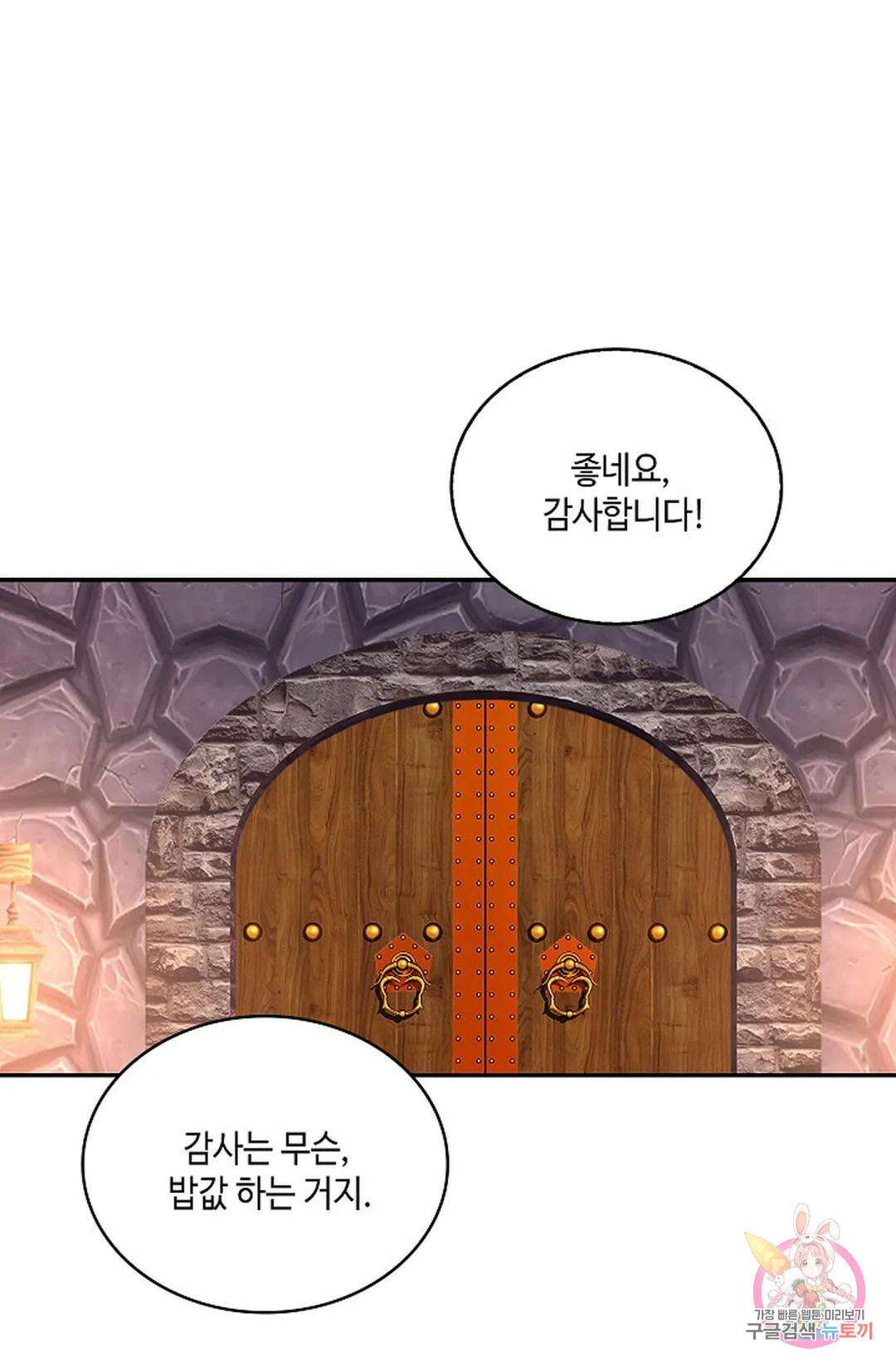 무련전봉 931화 6