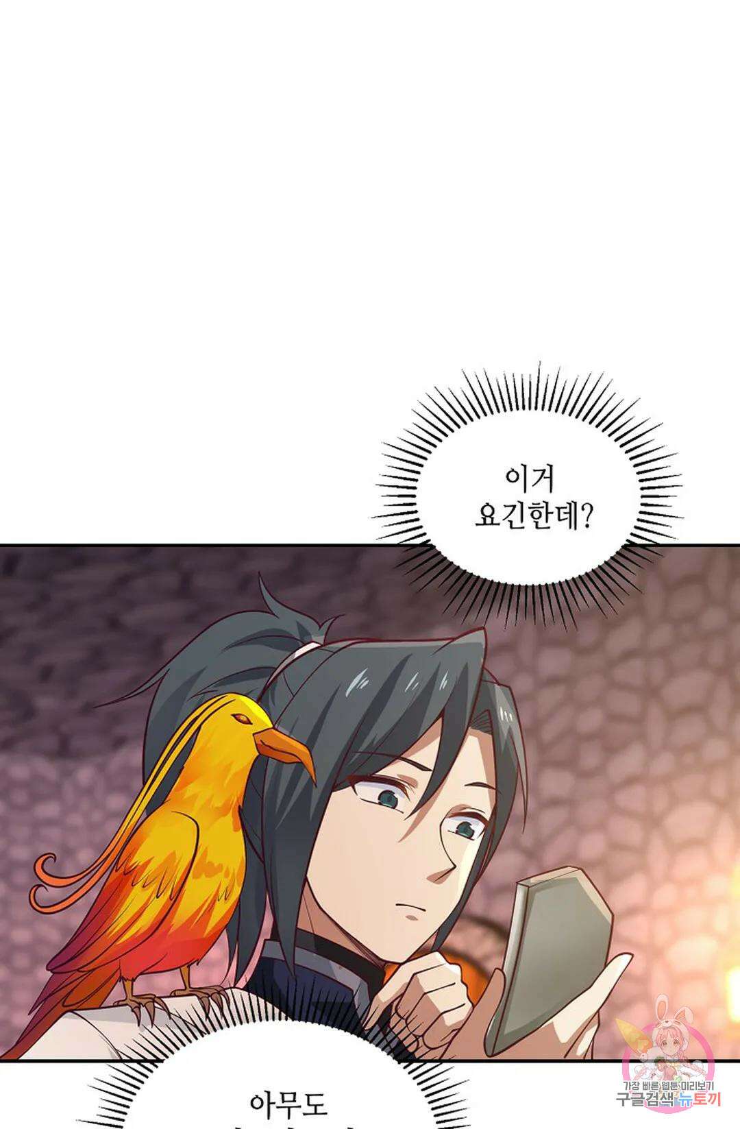 무련전봉 931화 7