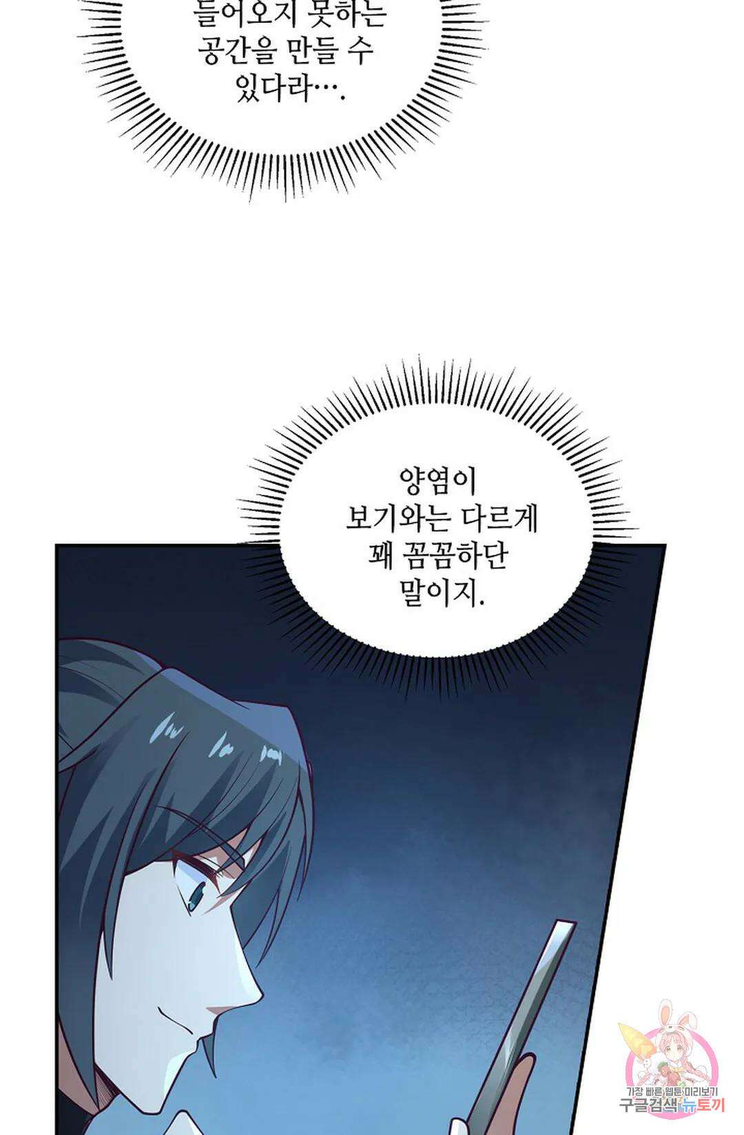 무련전봉 931화 8