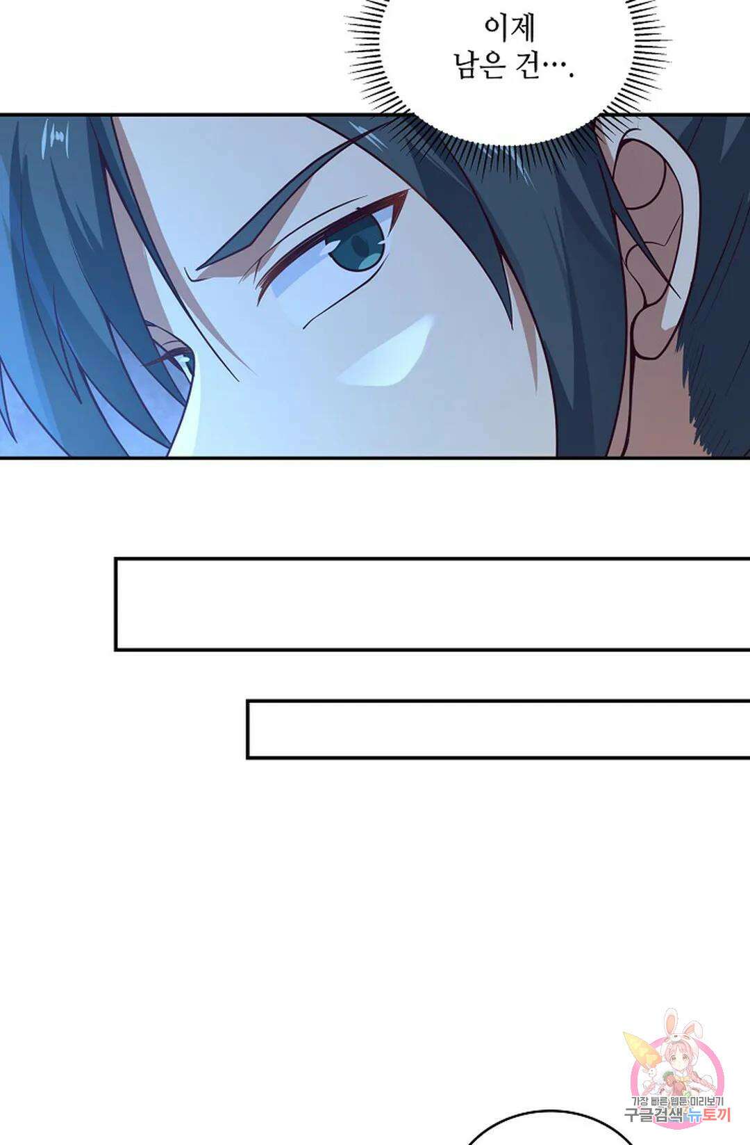 무련전봉 931화 11