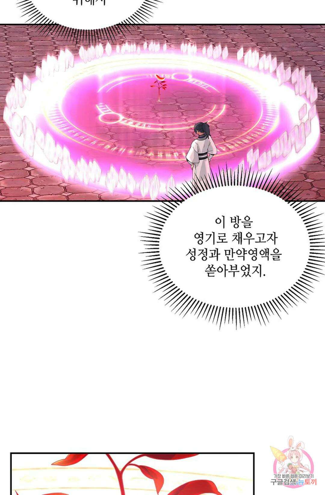 무련전봉 931화 14