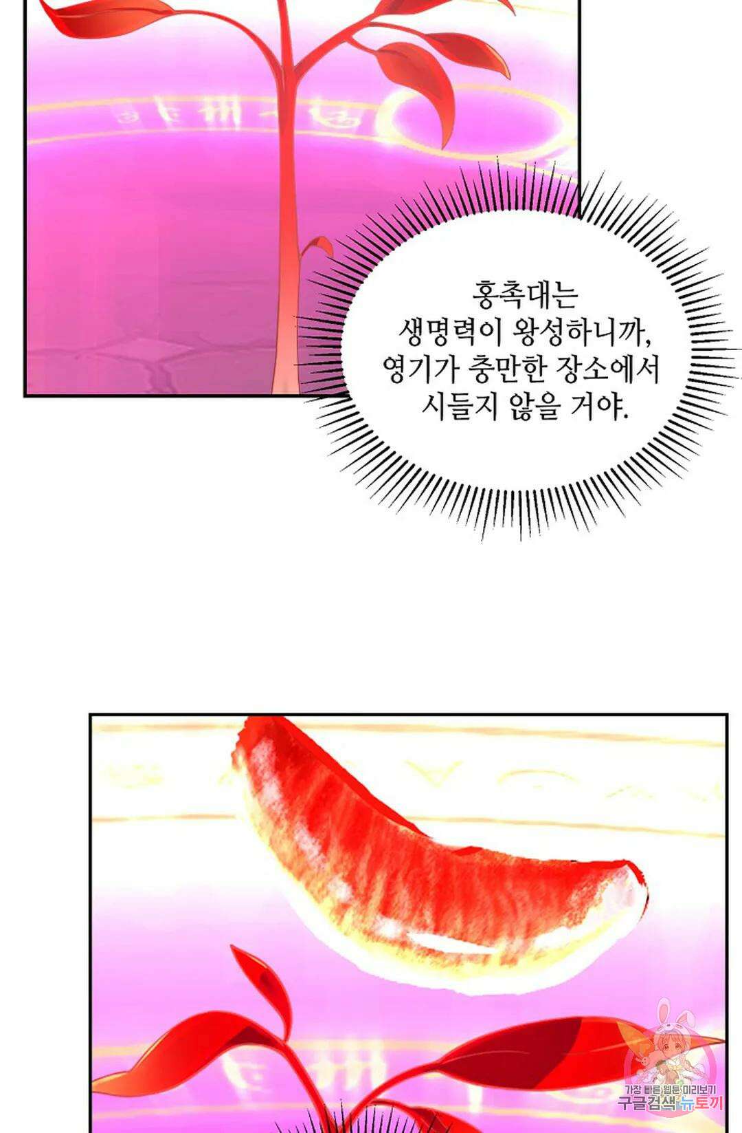 무련전봉 931화 15